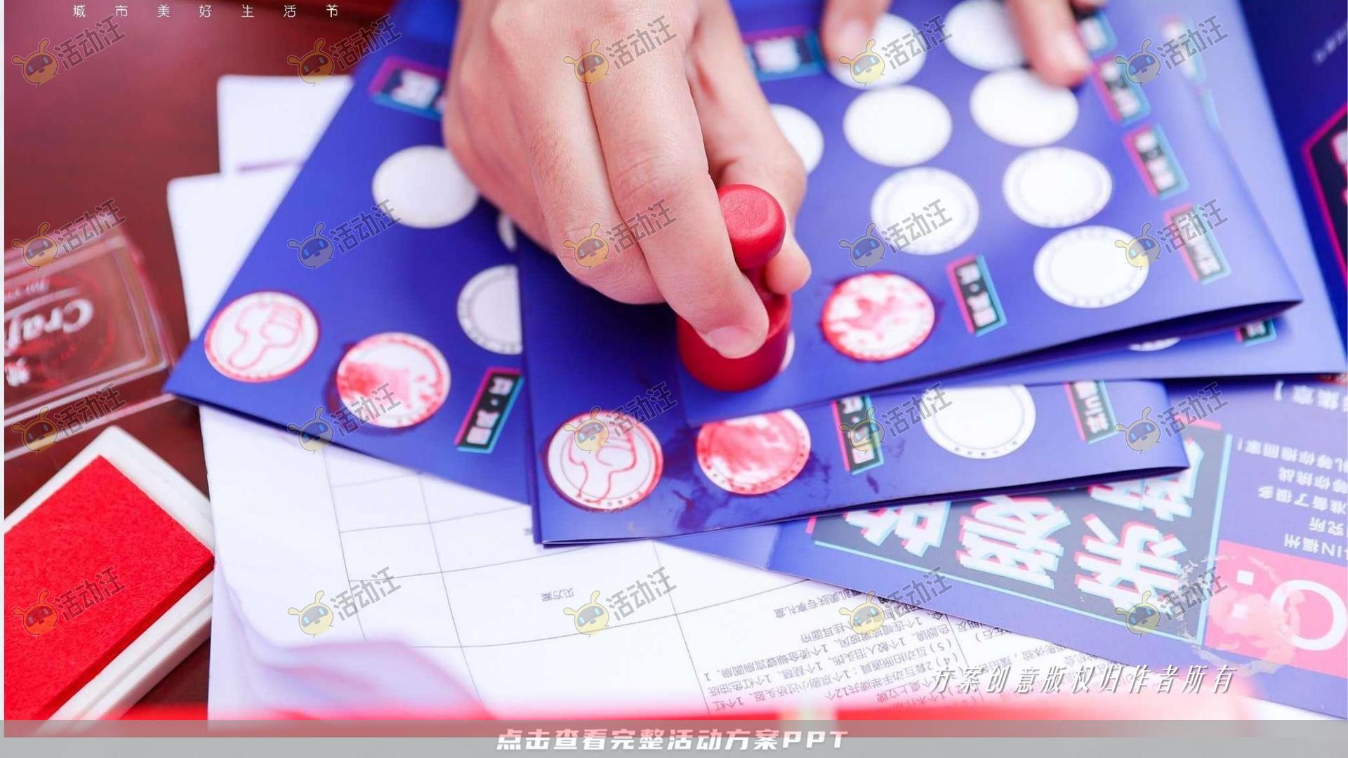 嘉年华活动策划方案