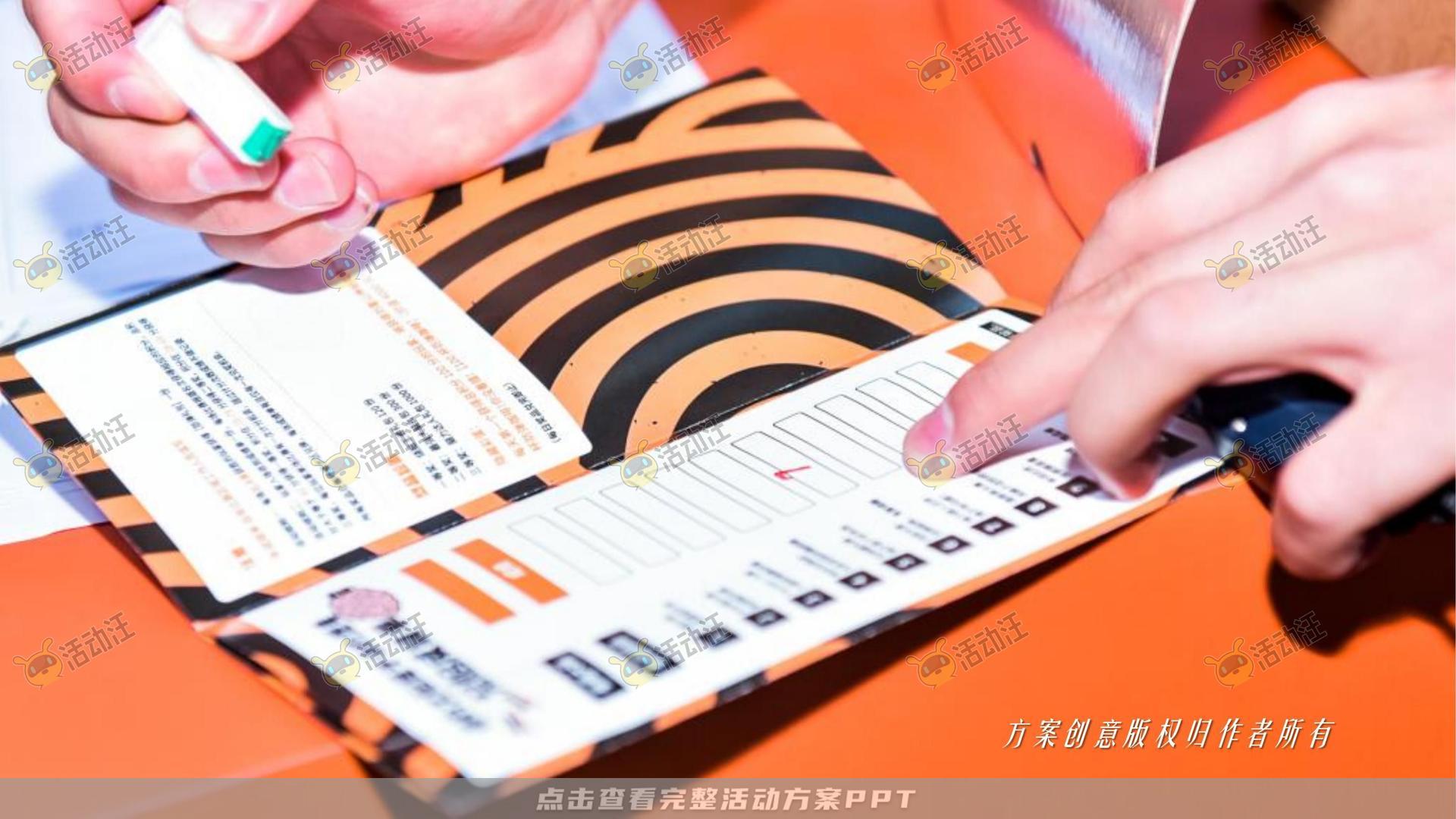 嘉年华活动策划方案