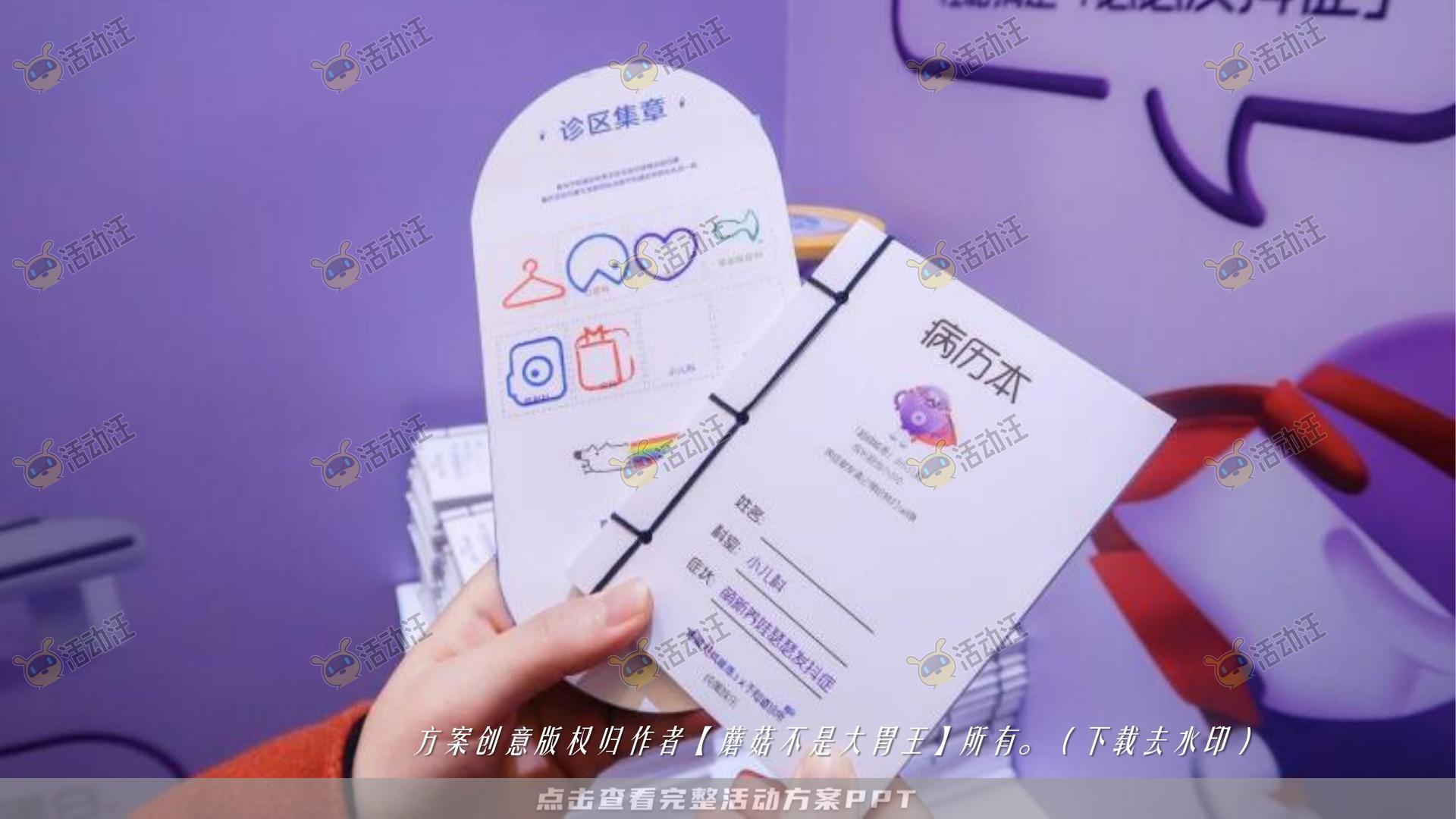 嘉年华活动策划方案