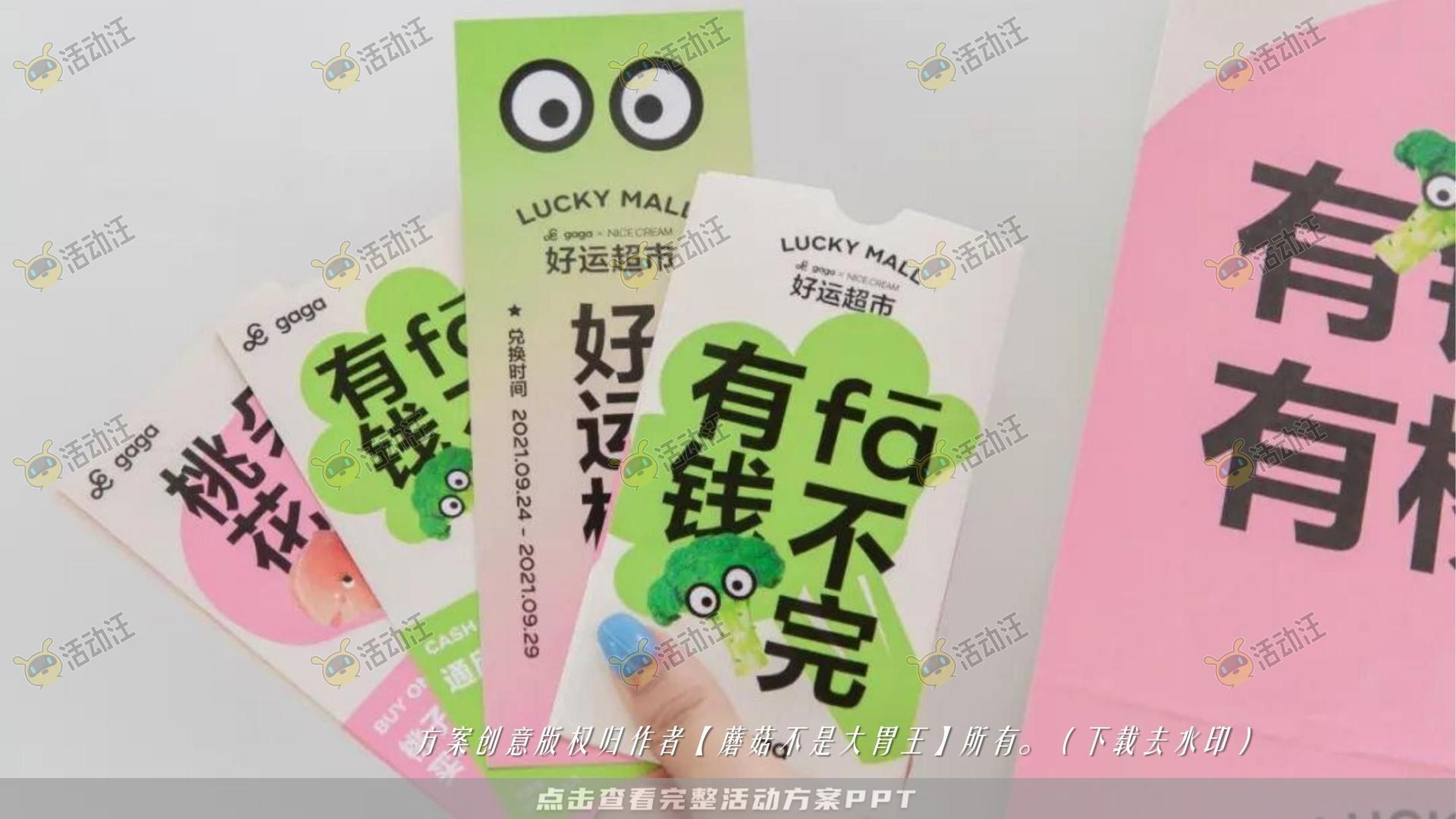 嘉年华活动策划方案