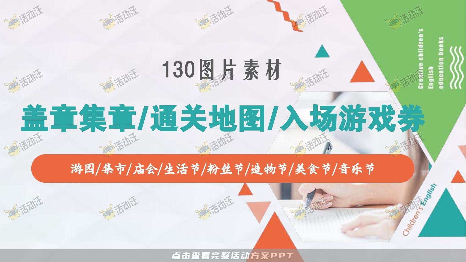 嘉年华活动策划方案