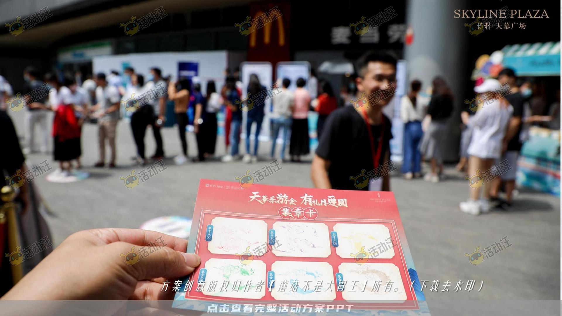 嘉年华活动策划方案