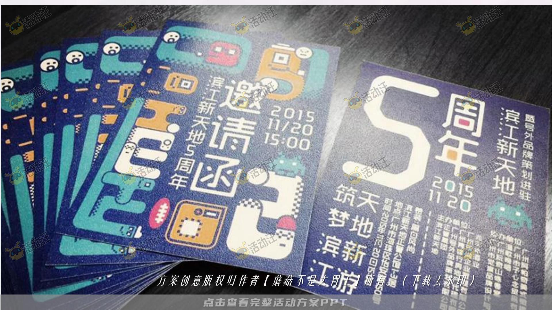 嘉年华活动策划方案