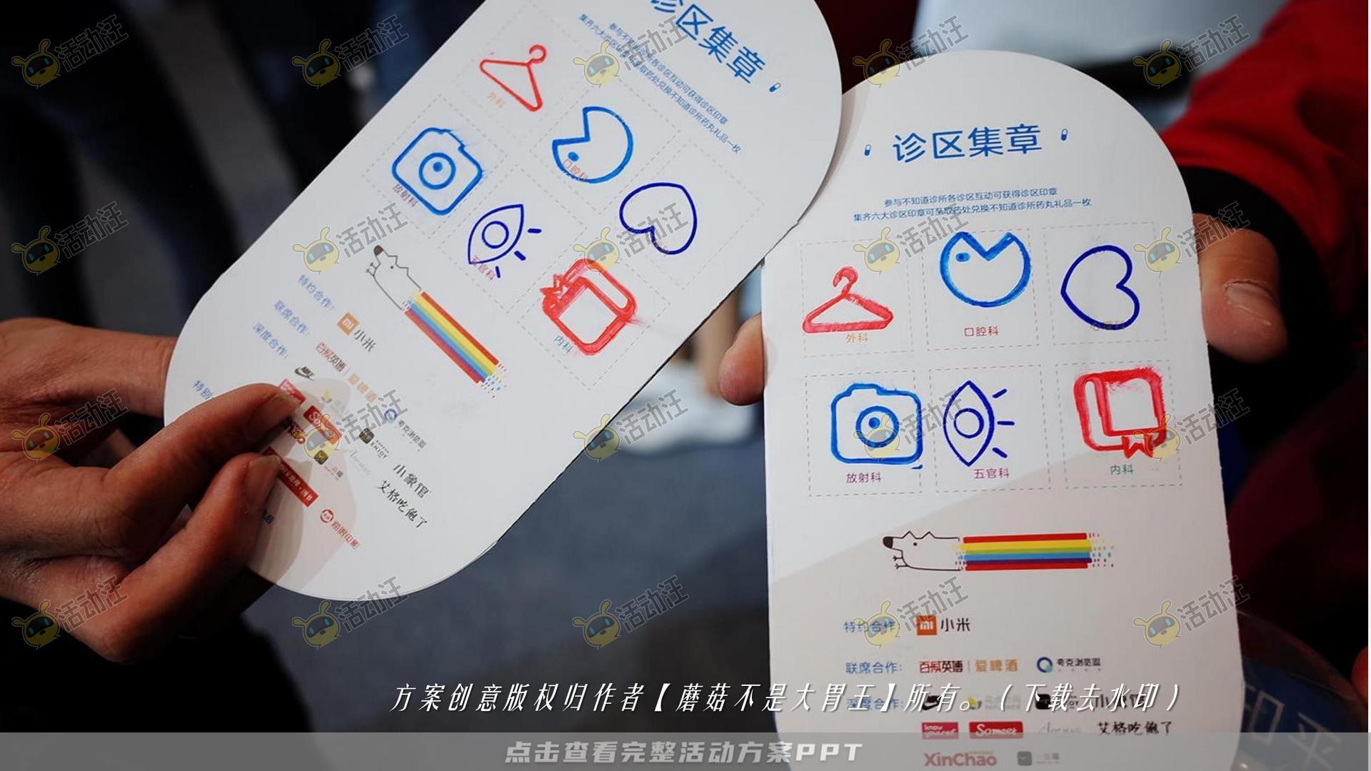 嘉年华活动策划方案