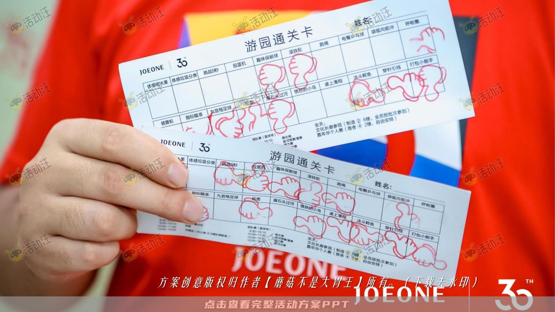 嘉年华活动策划方案