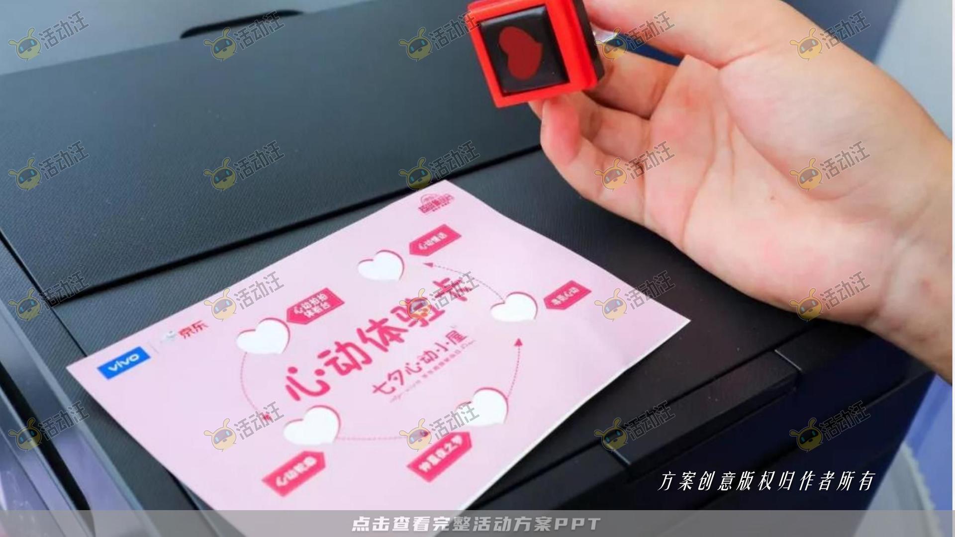 嘉年华活动策划方案