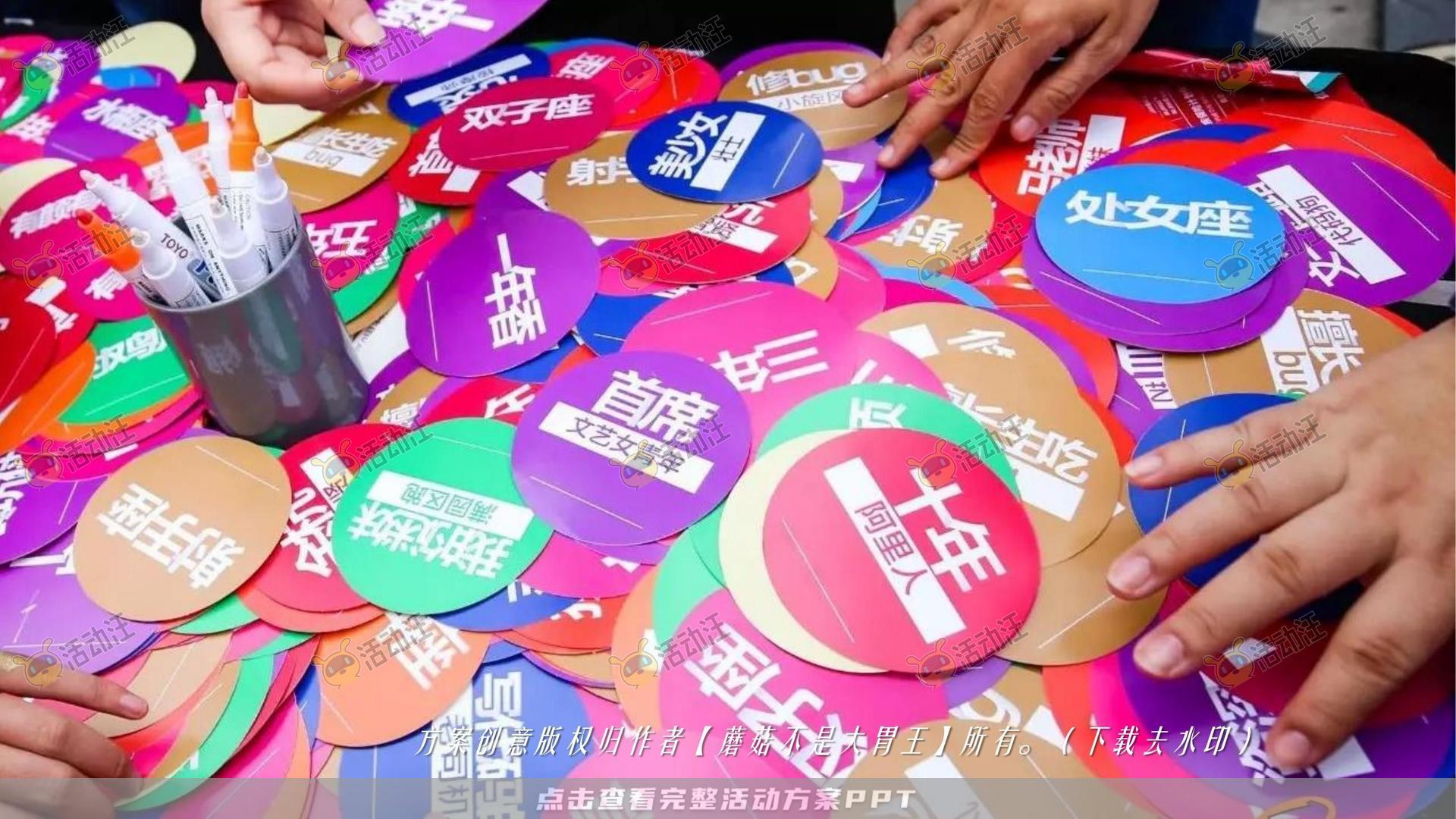 嘉年华活动策划方案