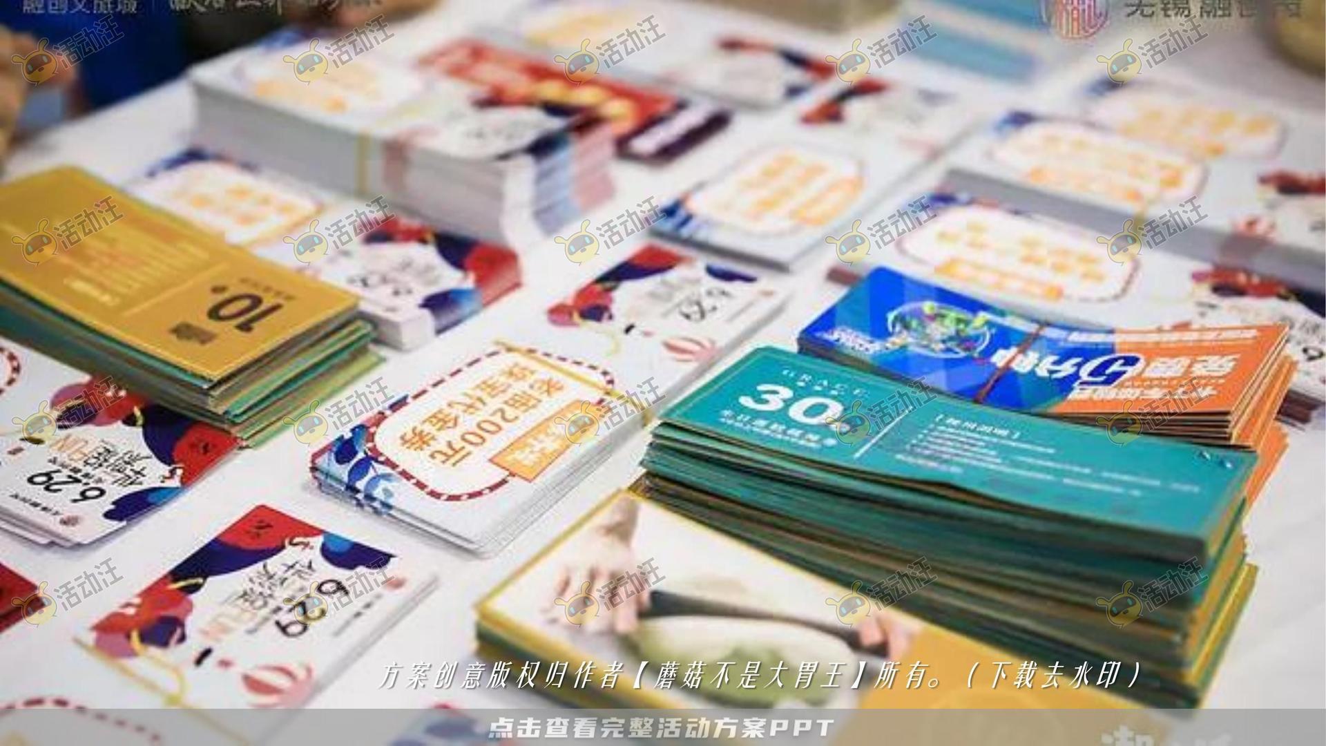 嘉年华活动策划方案