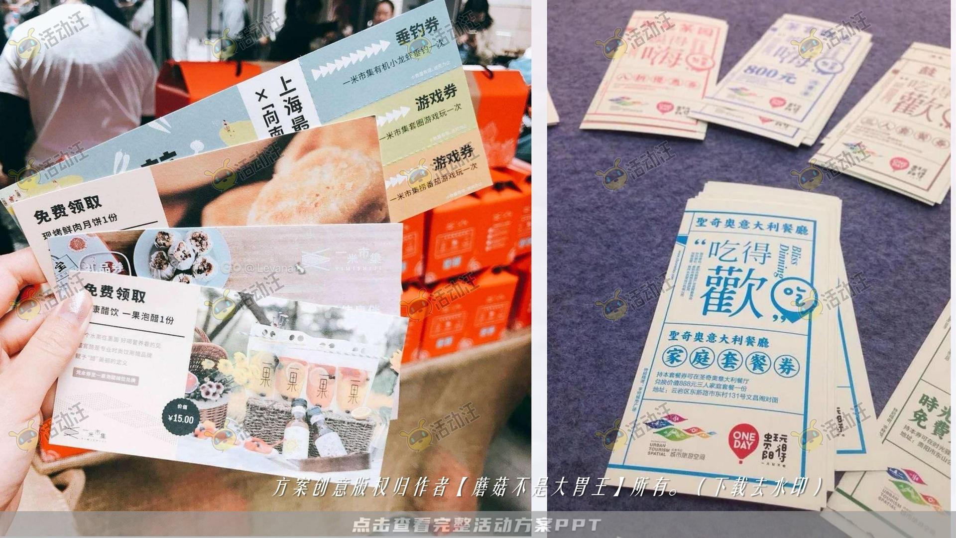 嘉年华活动策划方案