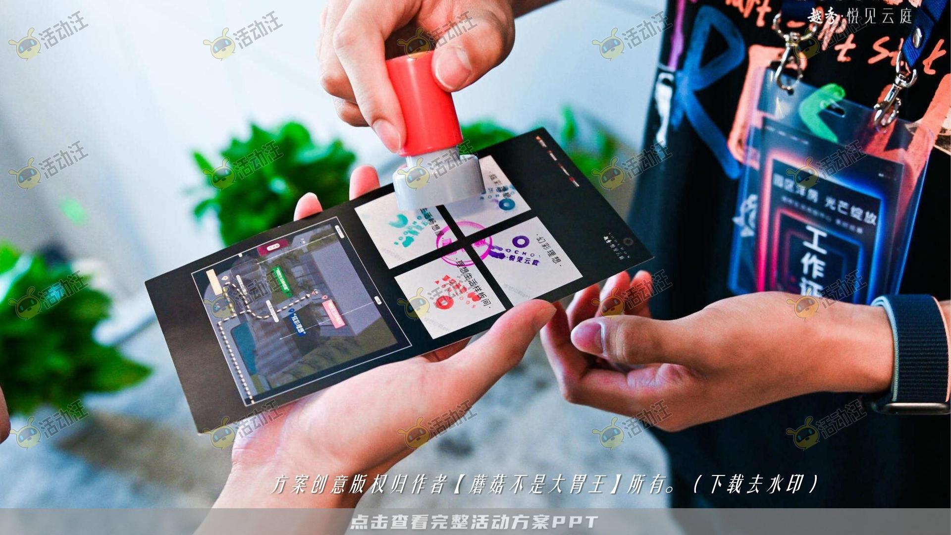 嘉年华活动策划方案