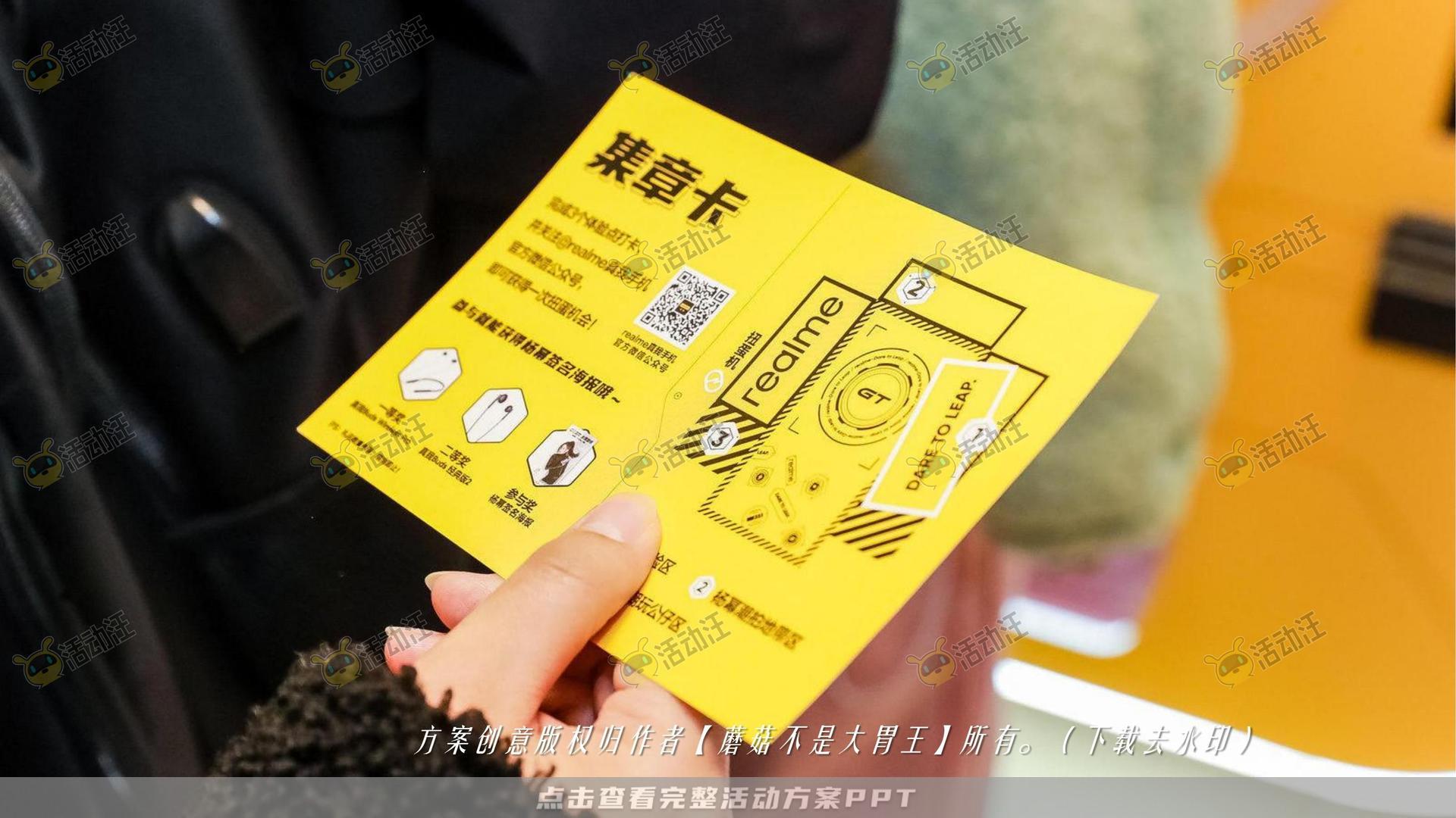 嘉年华活动策划方案