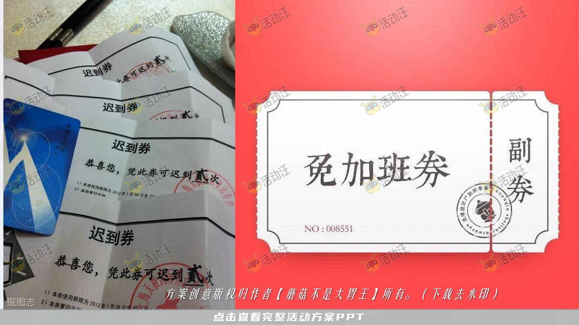 嘉年华活动策划方案