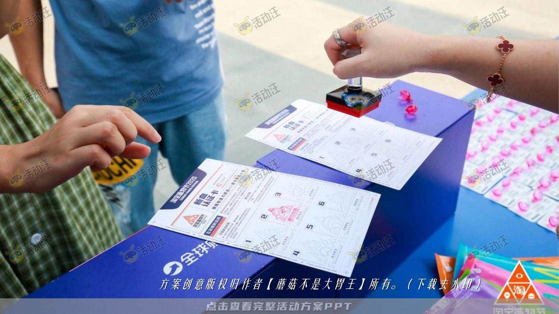 嘉年华活动策划方案