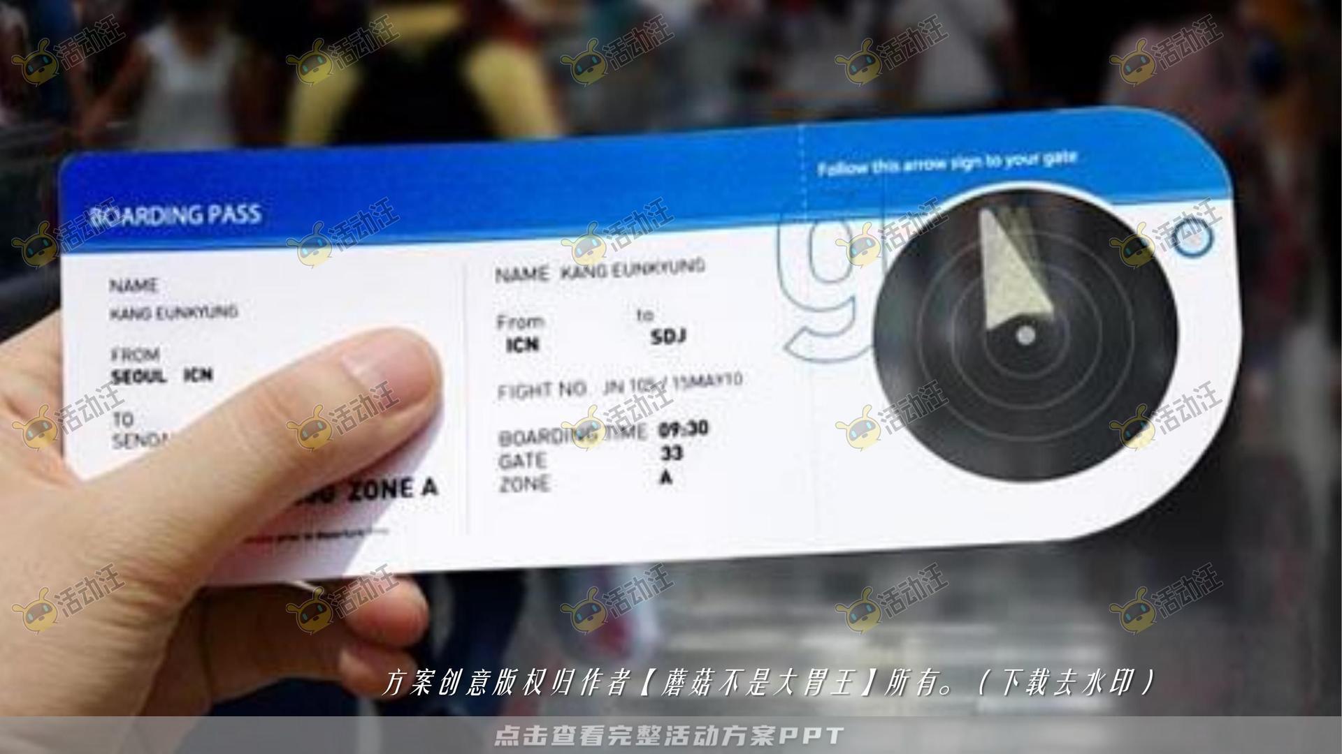 嘉年华活动策划方案