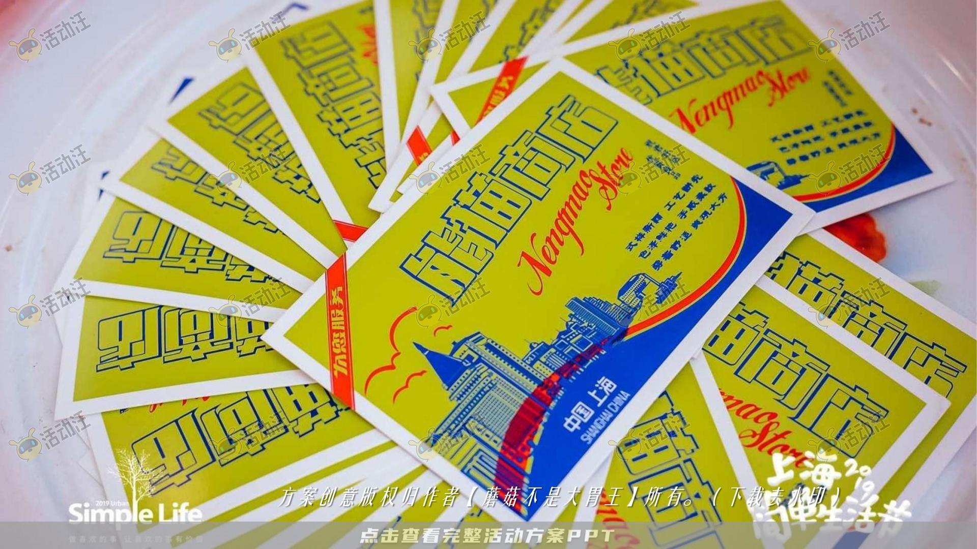 嘉年华活动策划方案