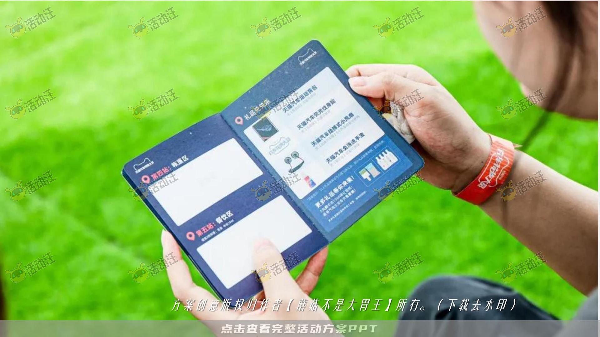 嘉年华活动策划方案