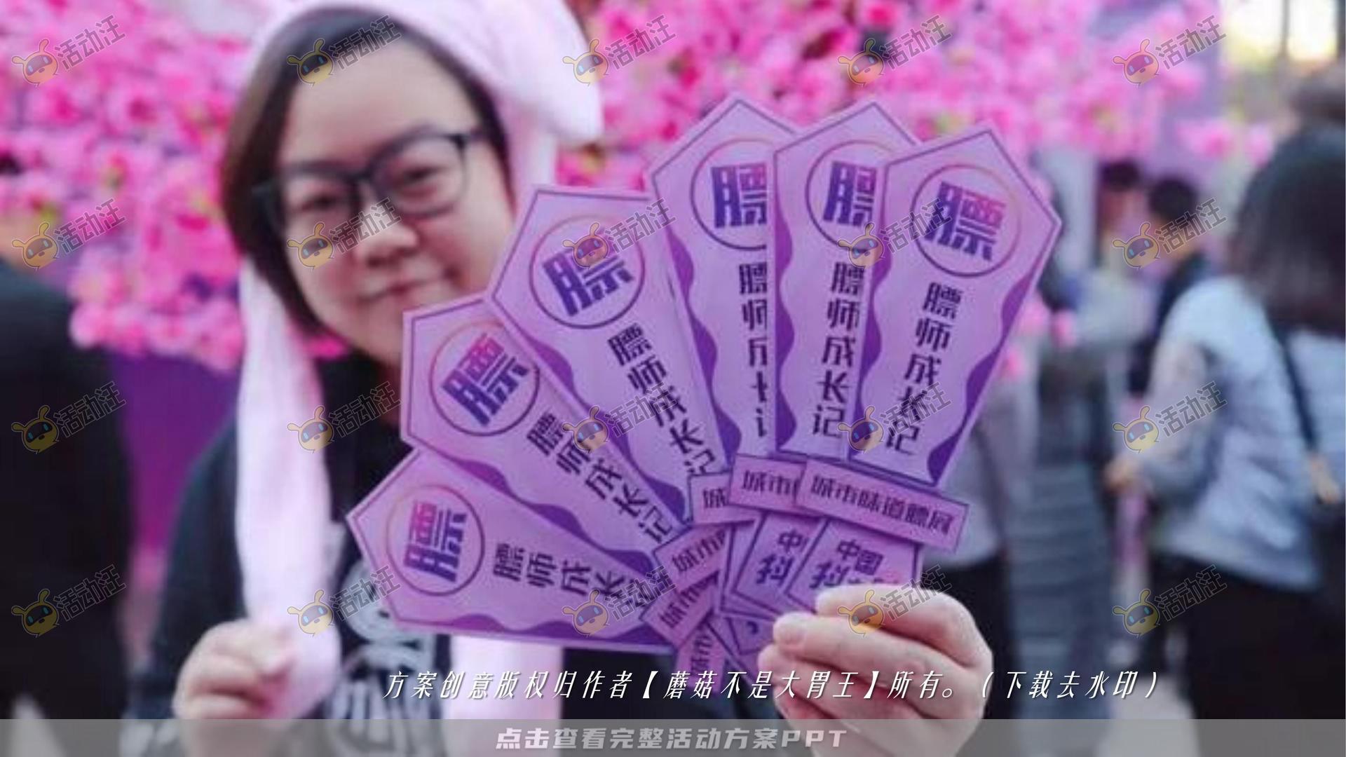 嘉年华活动策划方案