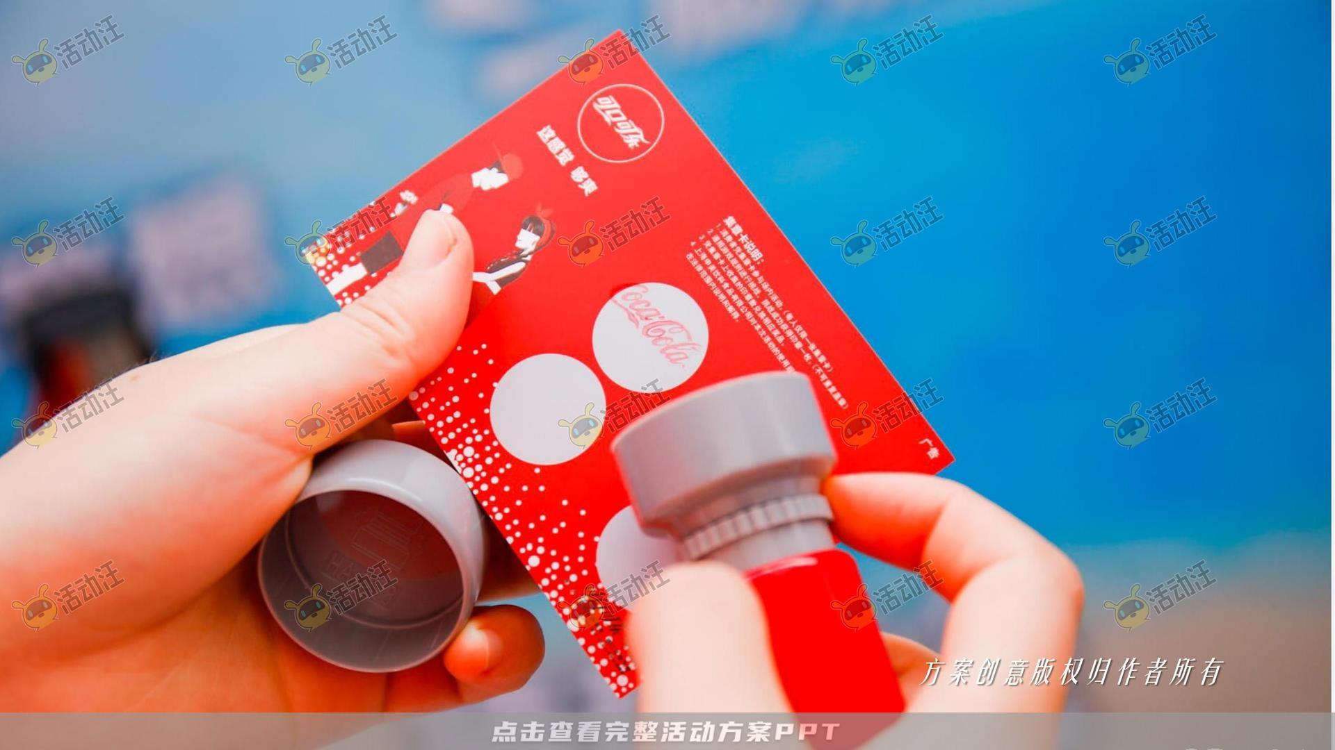 嘉年华活动策划方案