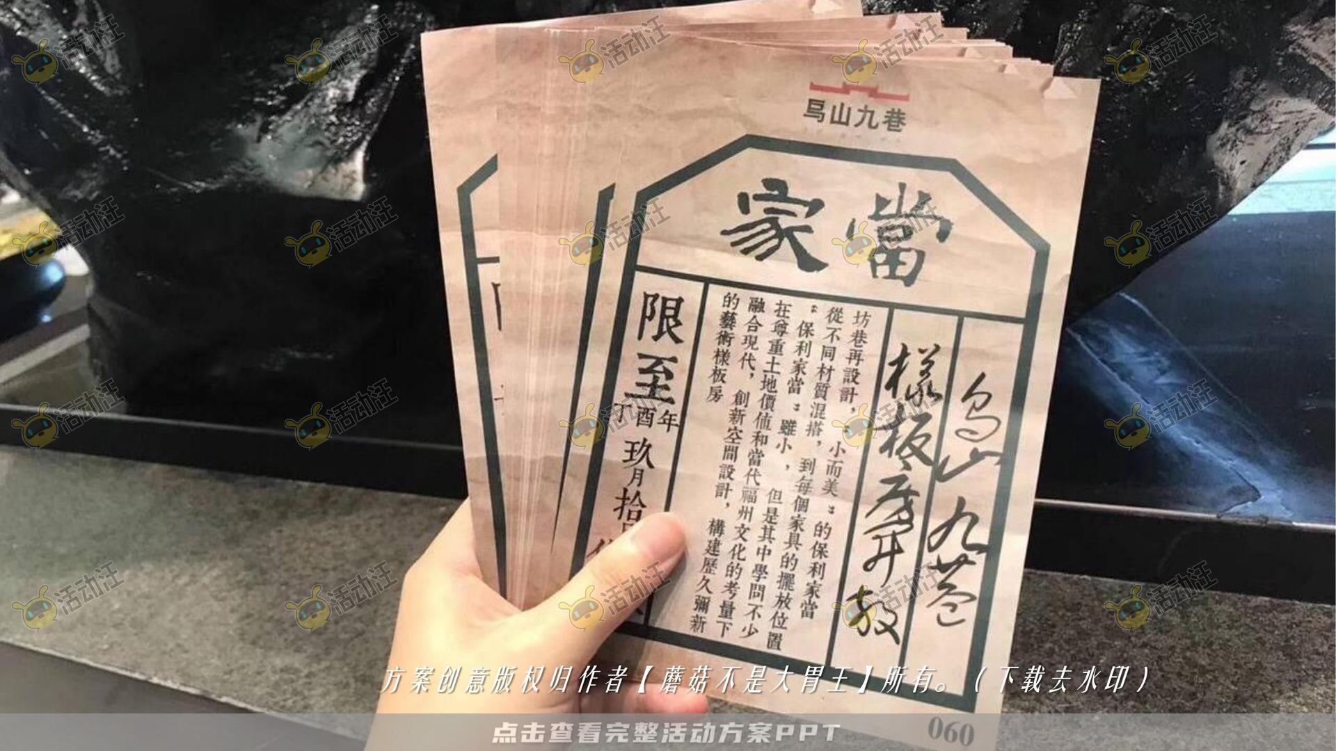 嘉年华活动策划方案