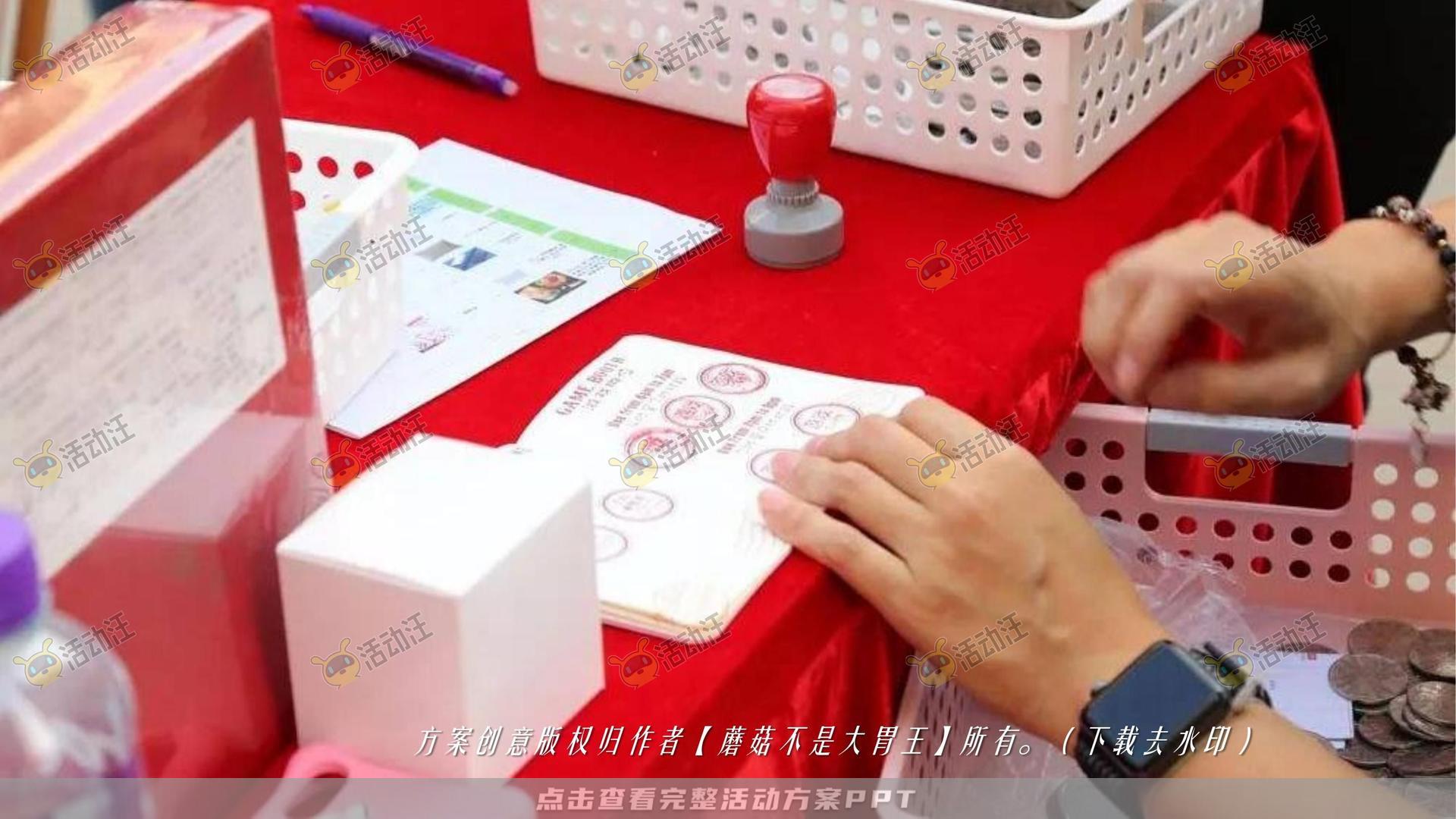 嘉年华活动策划方案