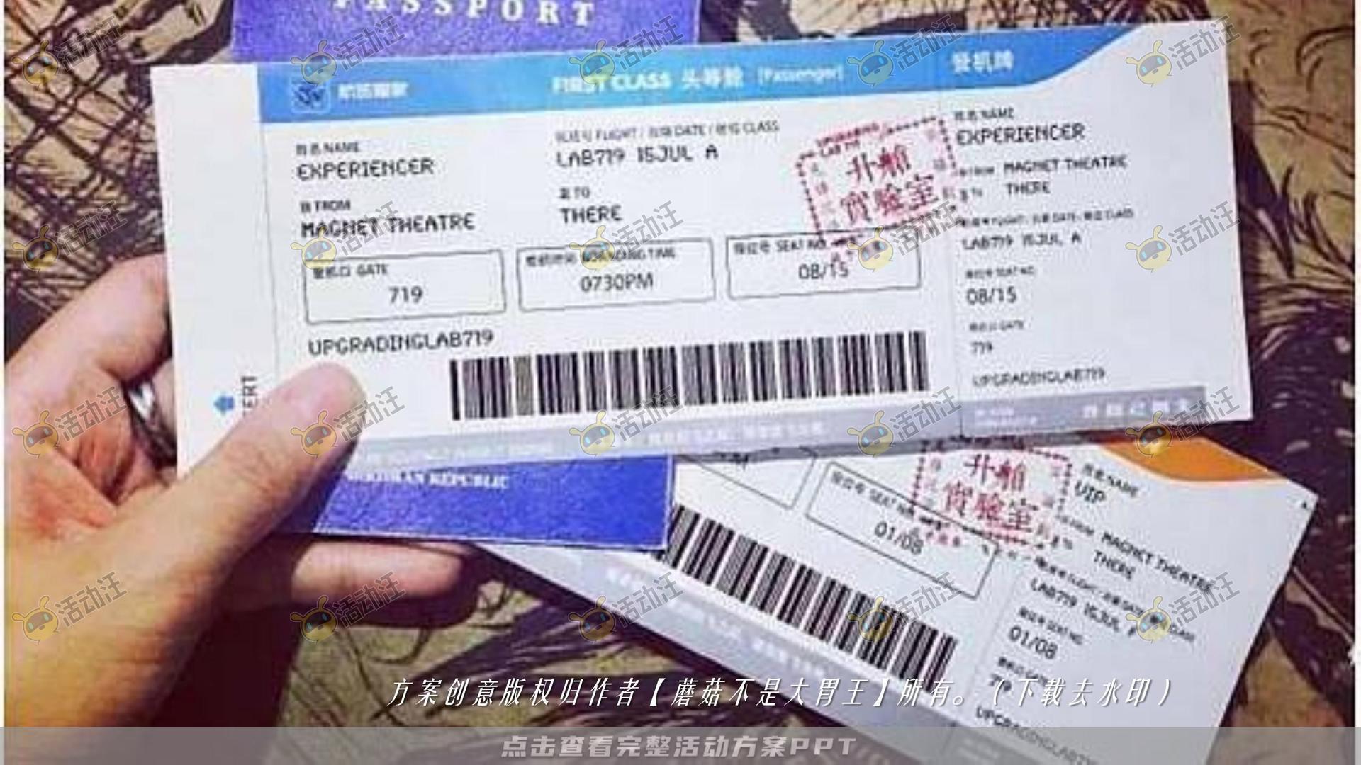 嘉年华活动策划方案