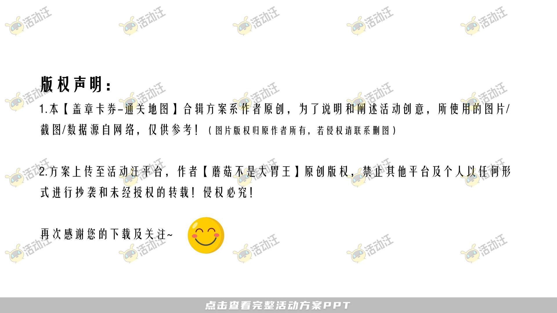 嘉年华活动策划方案