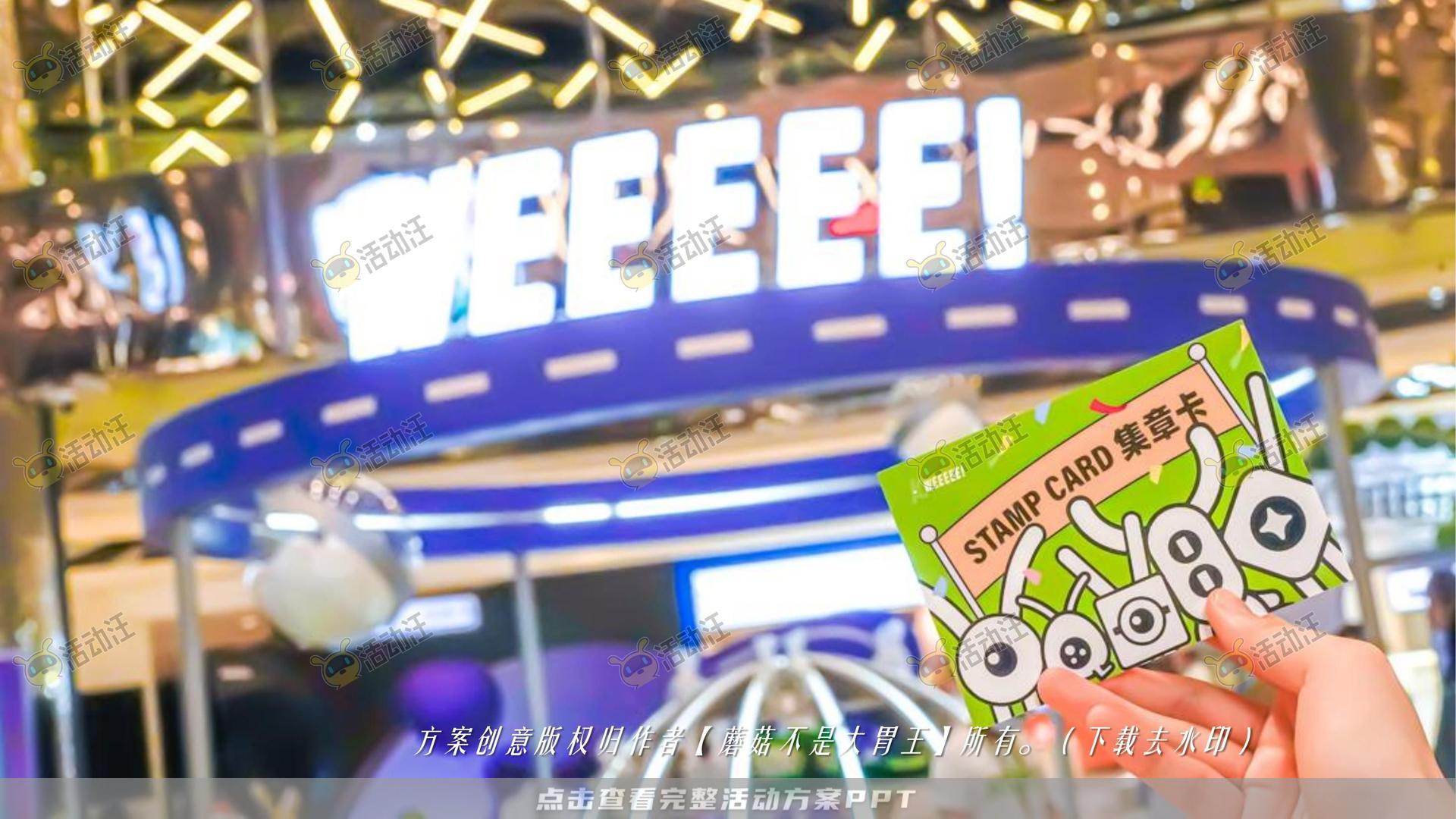 嘉年华活动策划方案