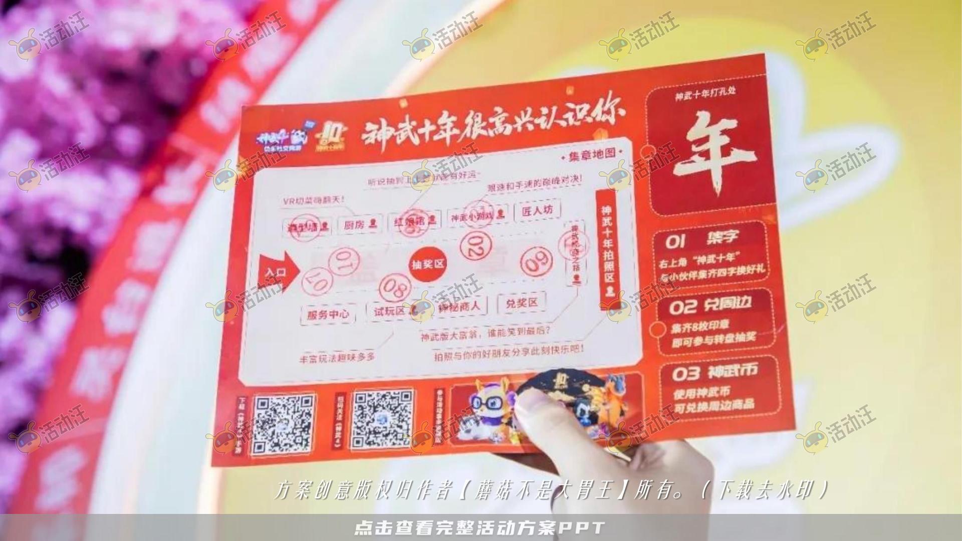 嘉年华活动策划方案