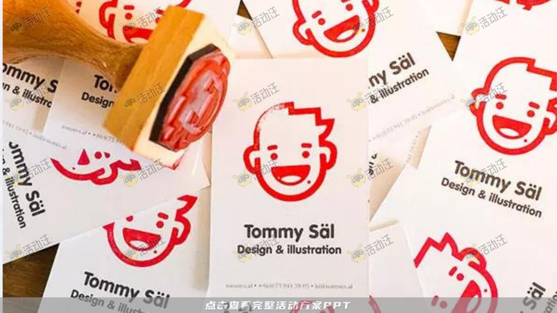 嘉年华活动策划方案