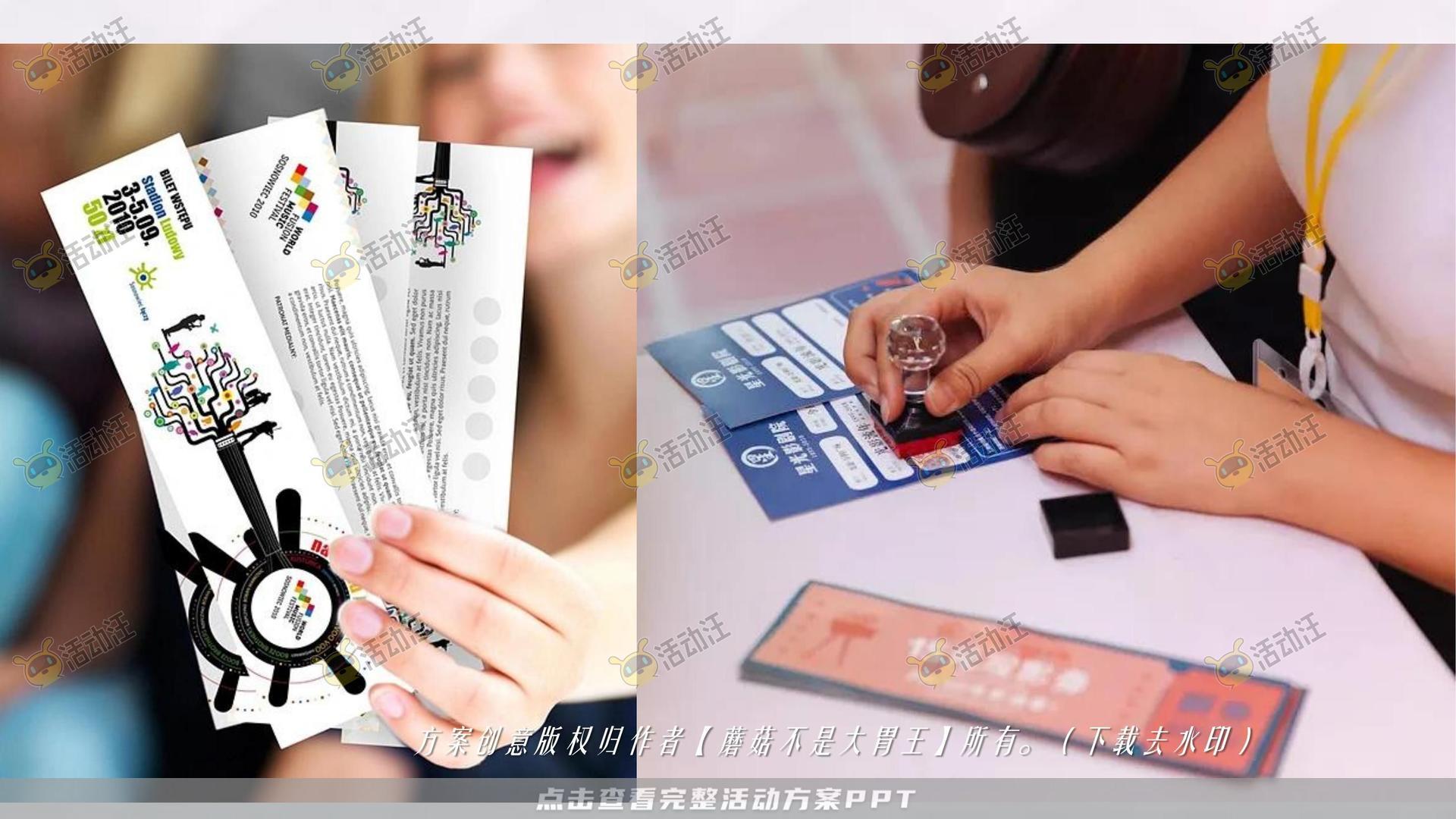 嘉年华活动策划方案