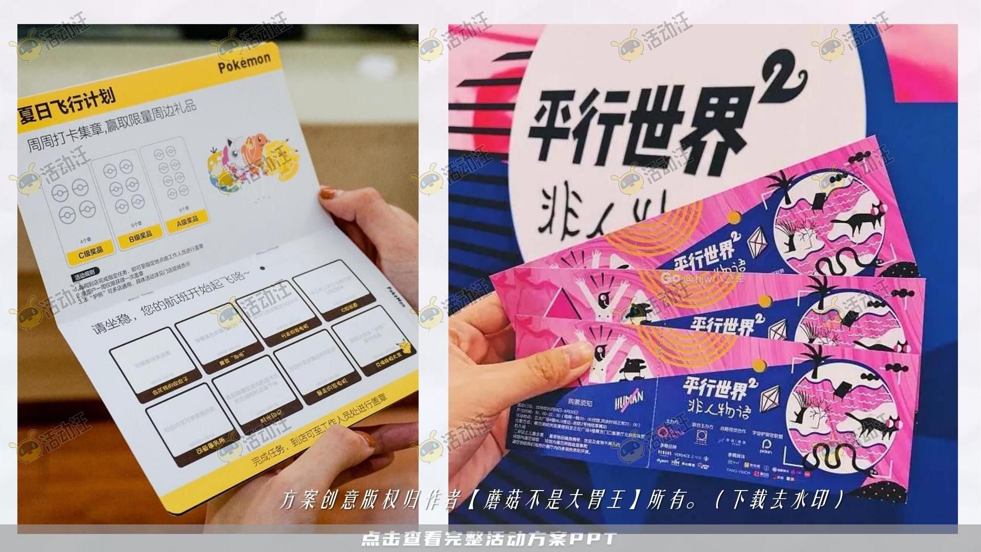 嘉年华活动策划方案