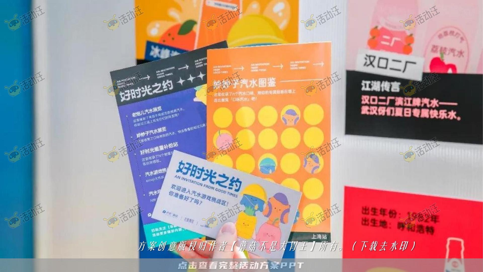 嘉年华活动策划方案