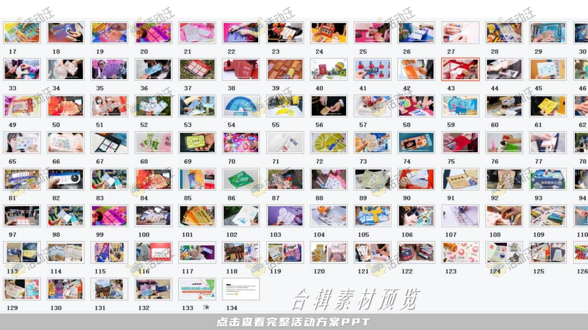 嘉年华活动策划方案