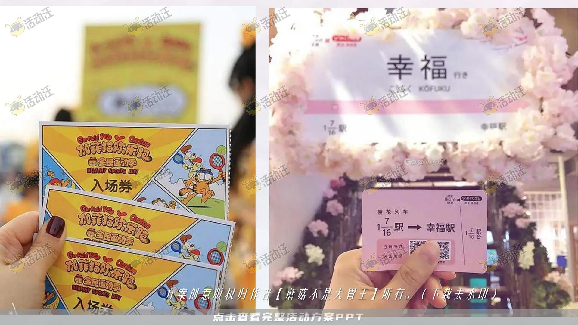 嘉年华活动策划方案