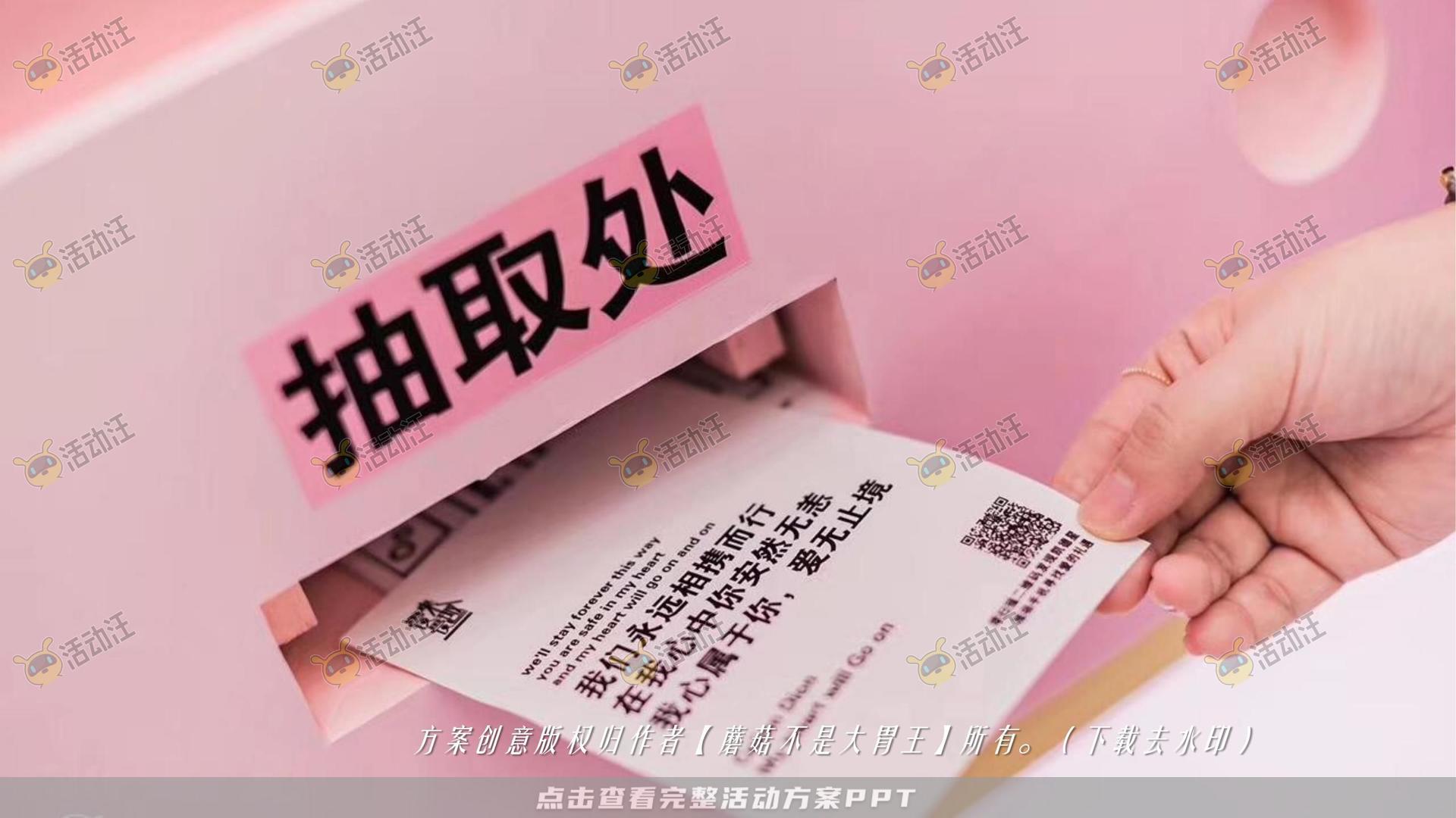 嘉年华活动策划方案