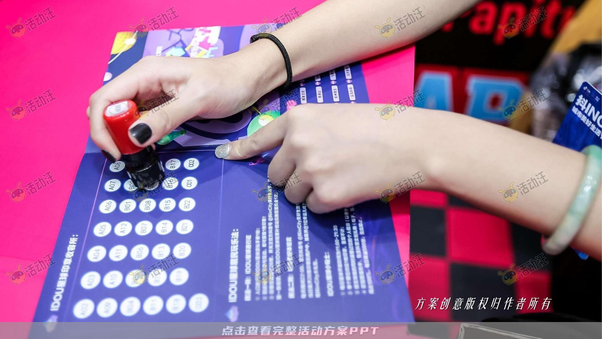 嘉年华活动策划方案