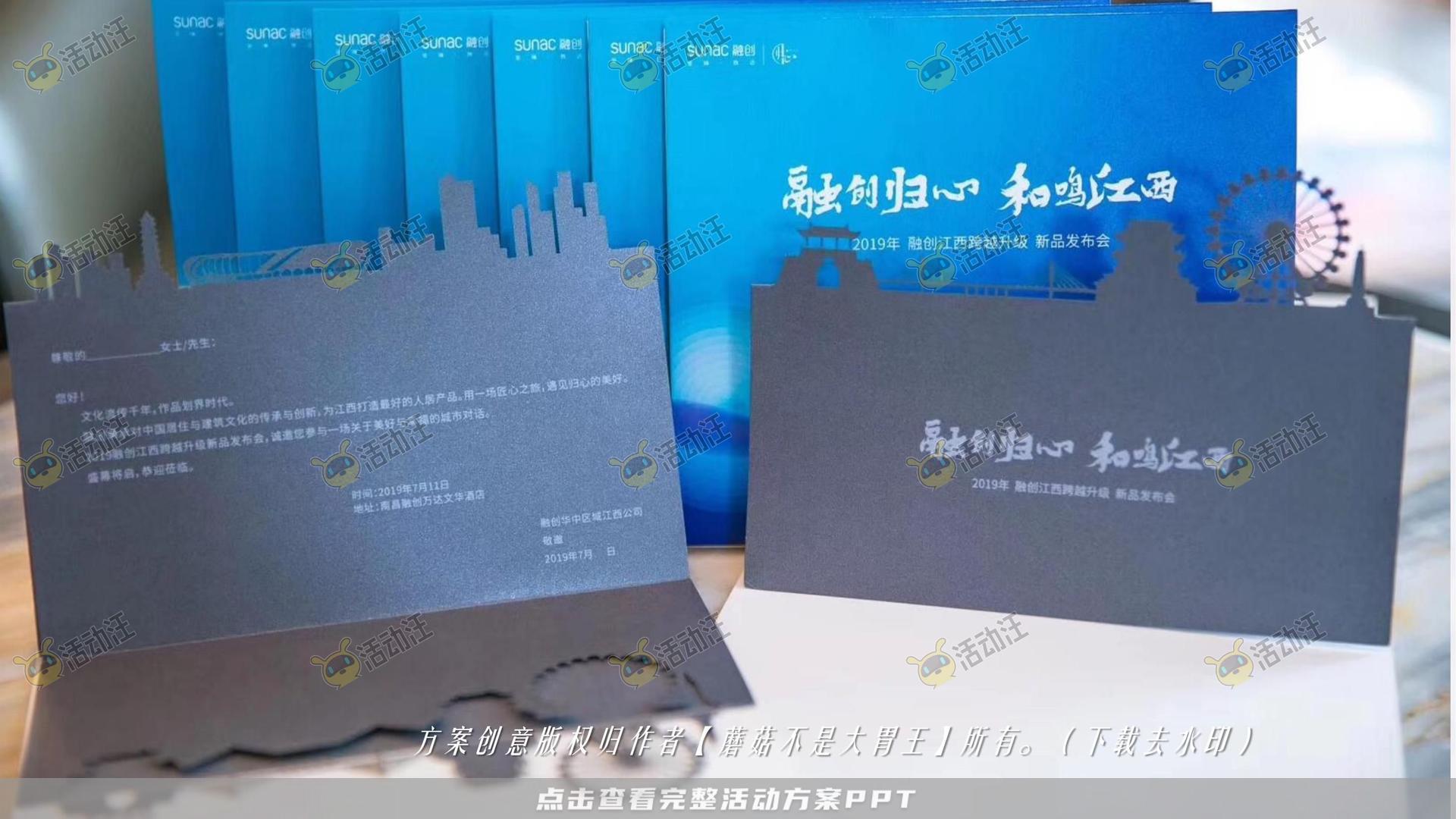 嘉年华活动策划方案