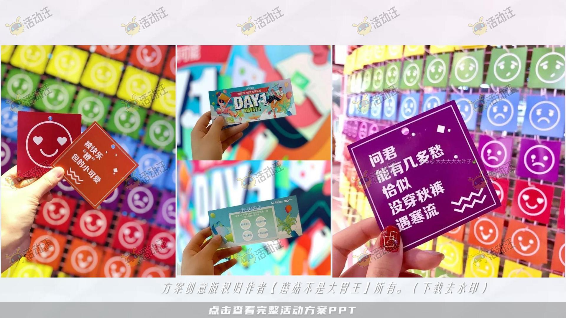 嘉年华活动策划方案