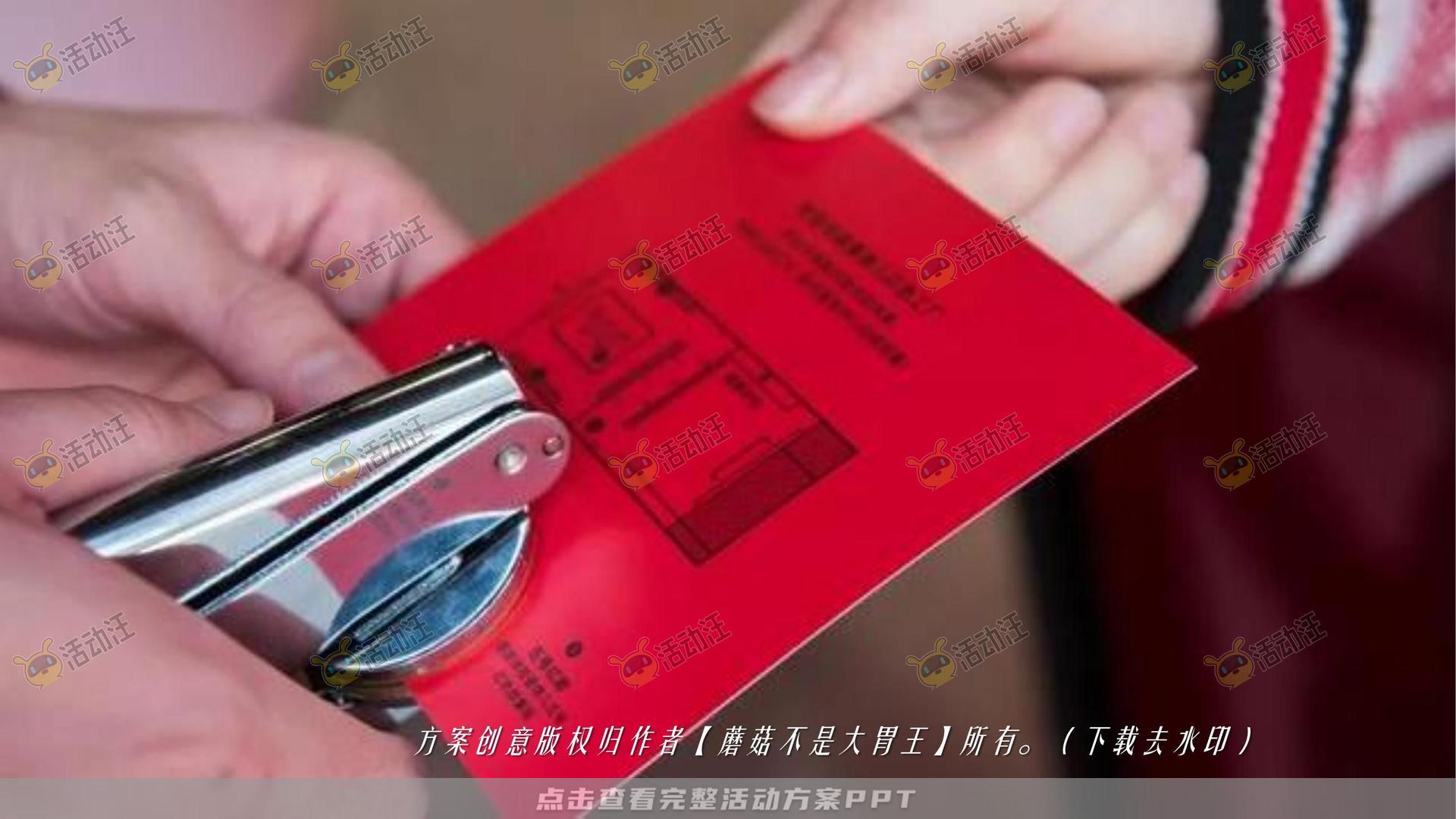 嘉年华活动策划方案