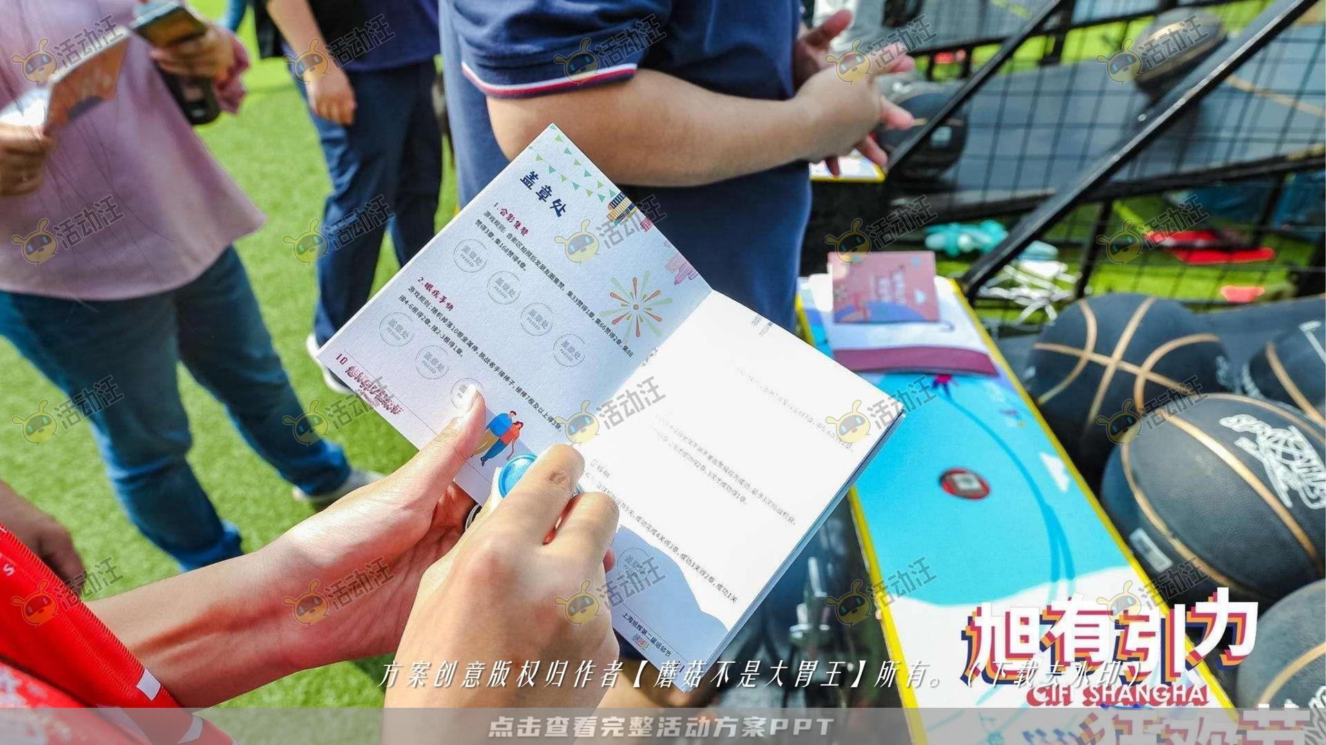 嘉年华活动策划方案