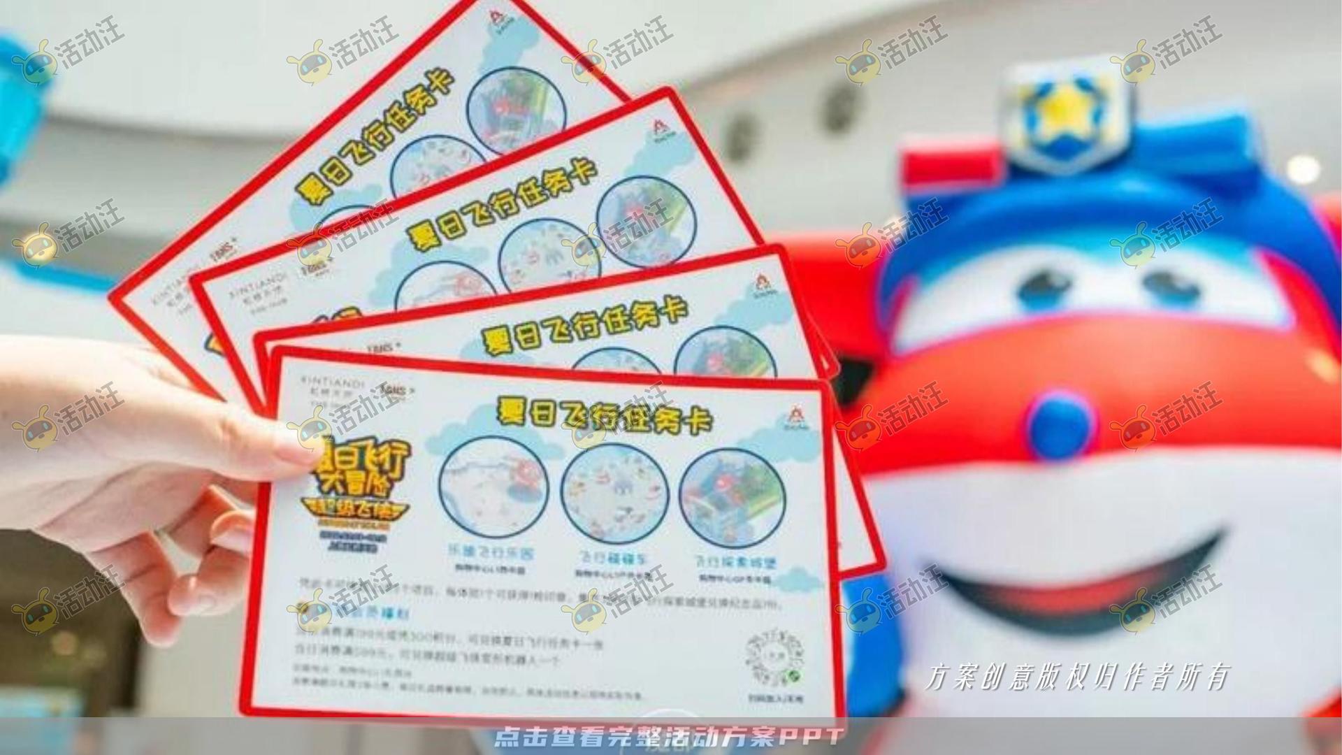 嘉年华活动策划方案