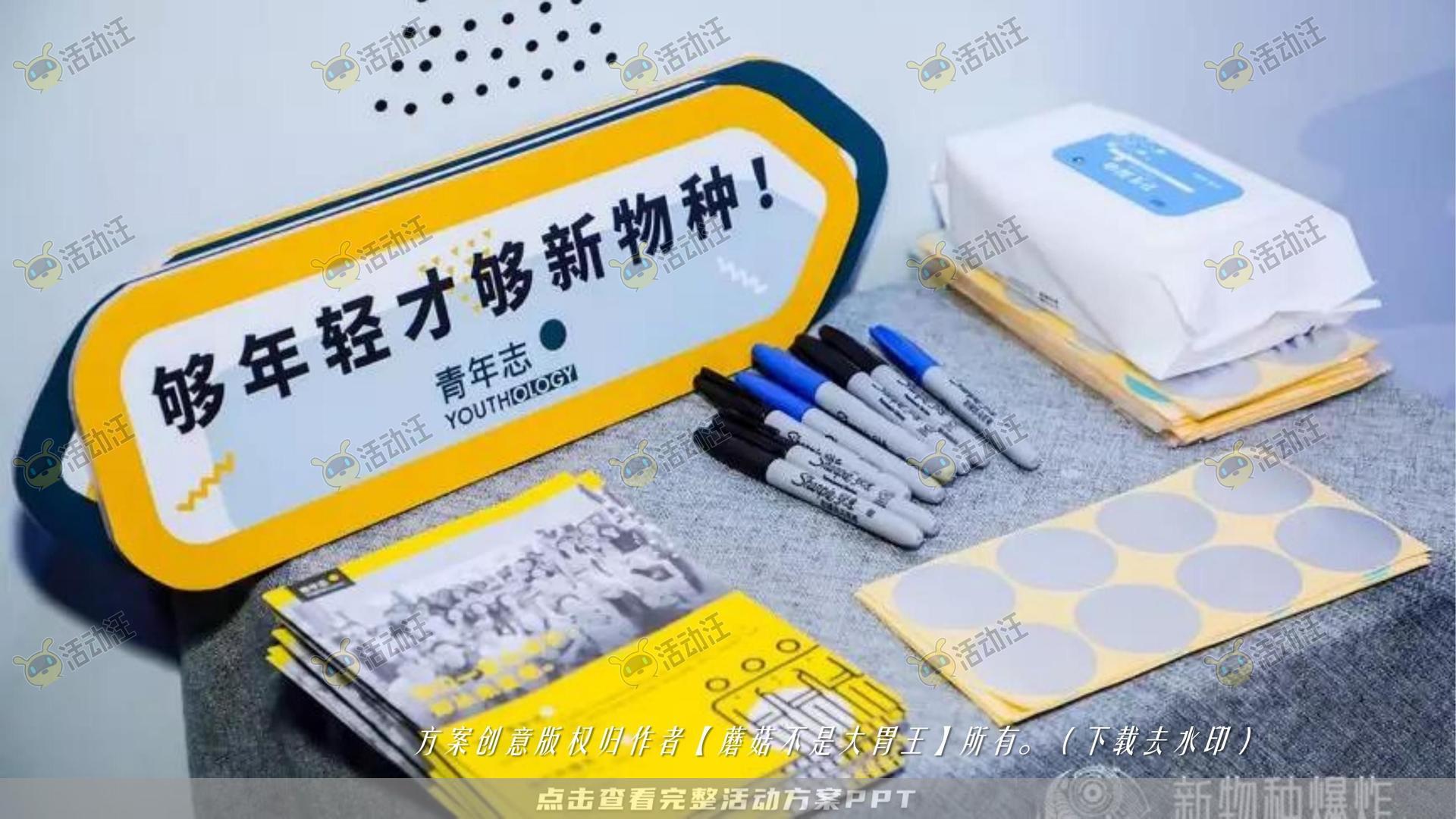 嘉年华活动策划方案