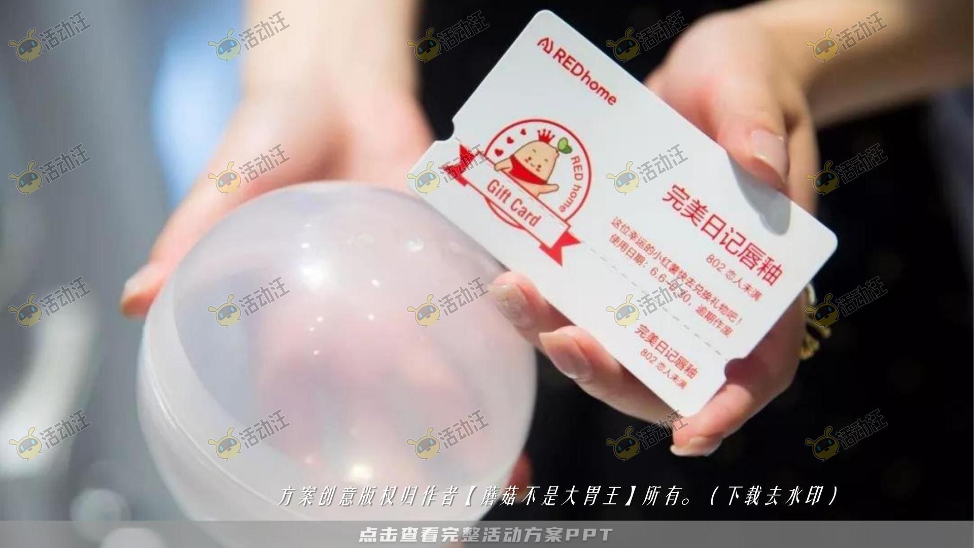 嘉年华活动策划方案