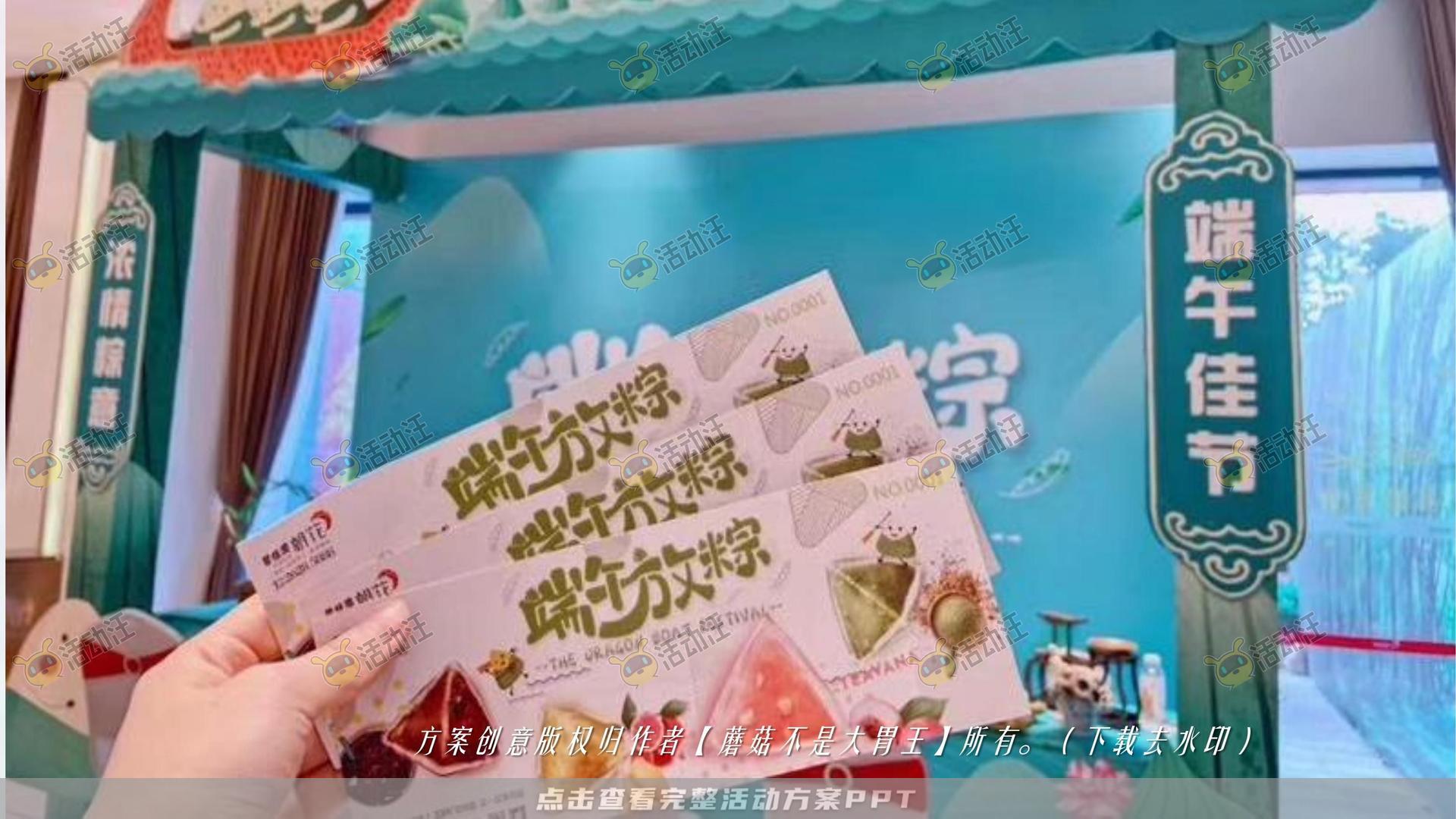 嘉年华活动策划方案