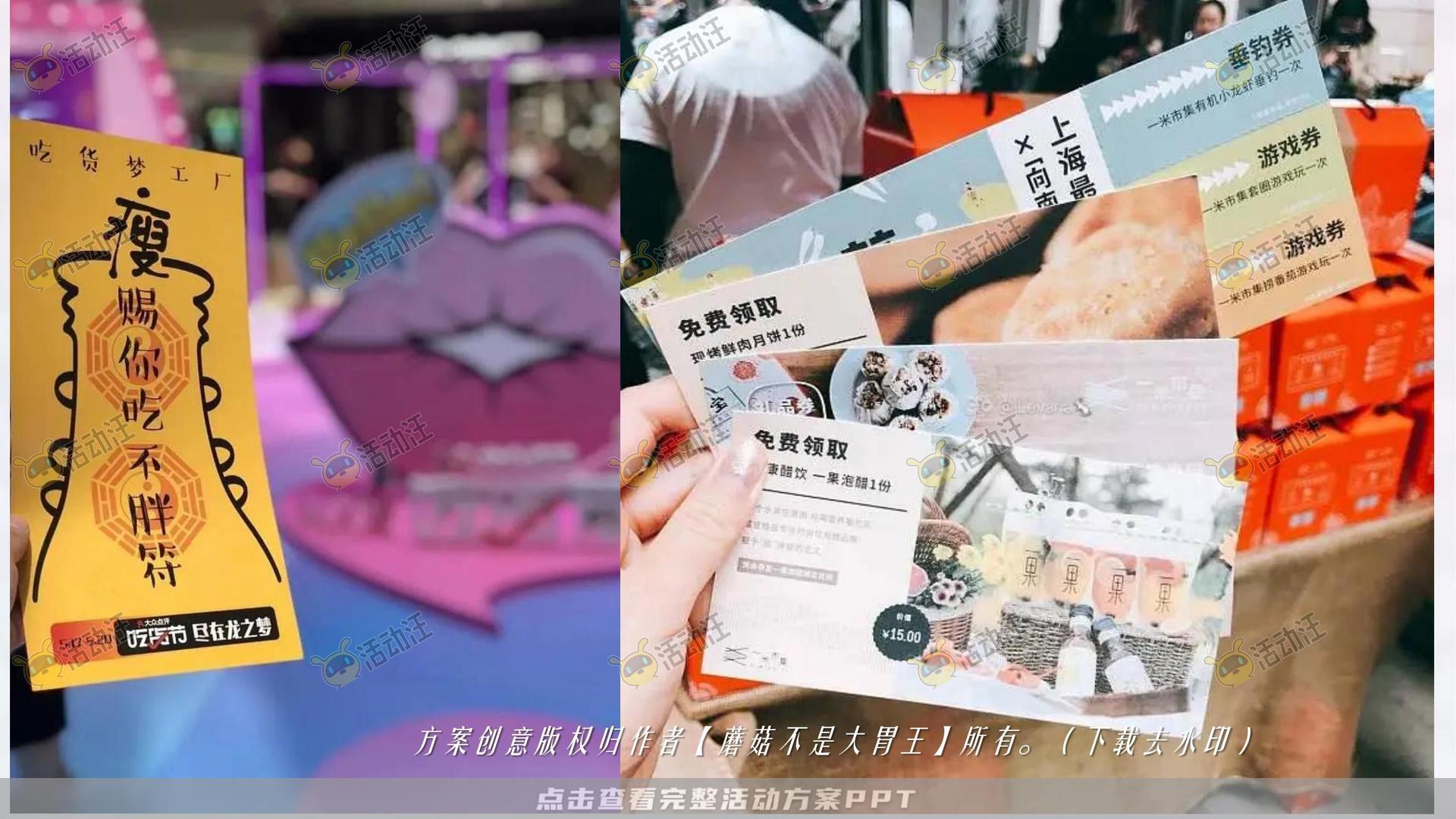 嘉年华活动策划方案