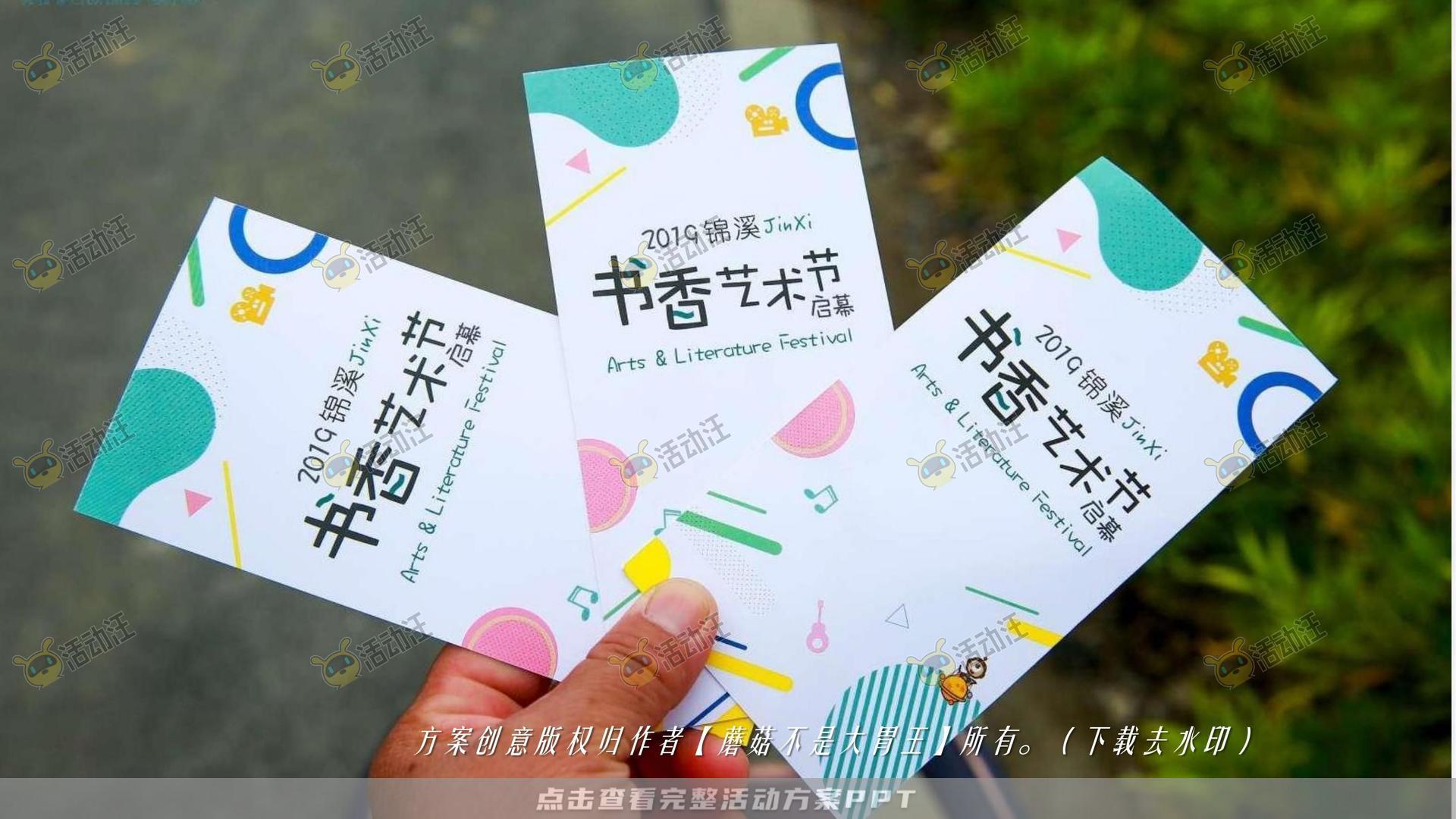 嘉年华活动策划方案