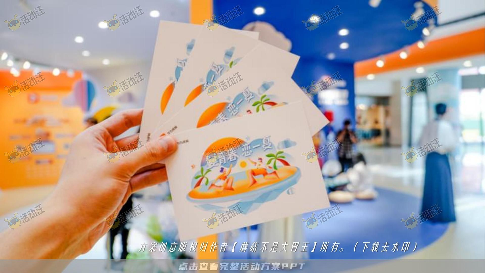 嘉年华活动策划方案