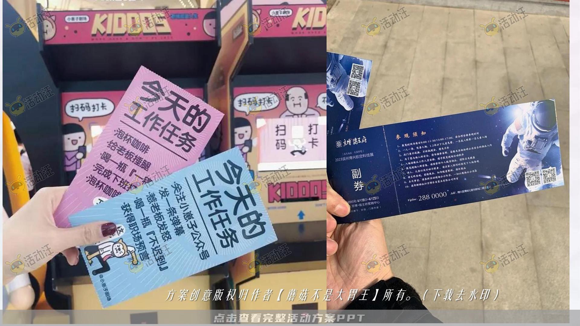 嘉年华活动策划方案