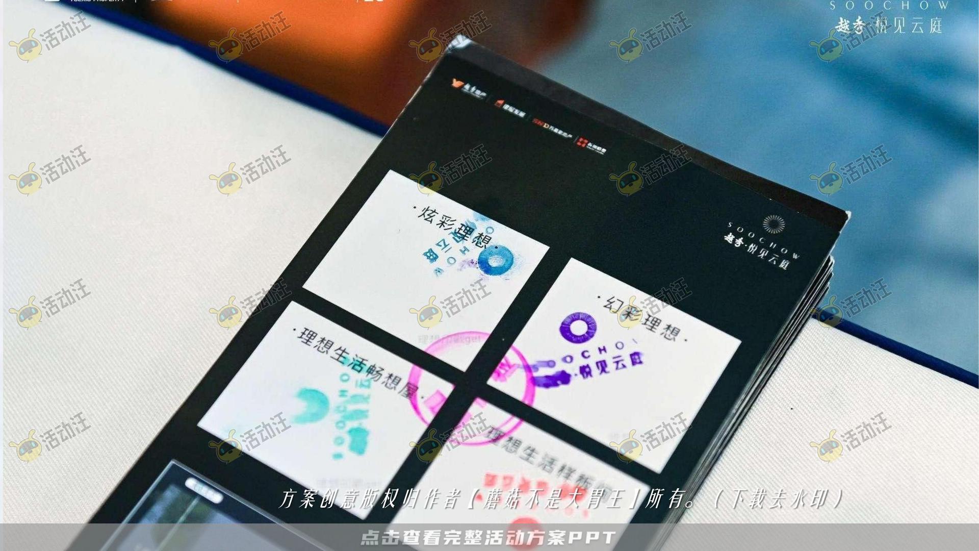 嘉年华活动策划方案