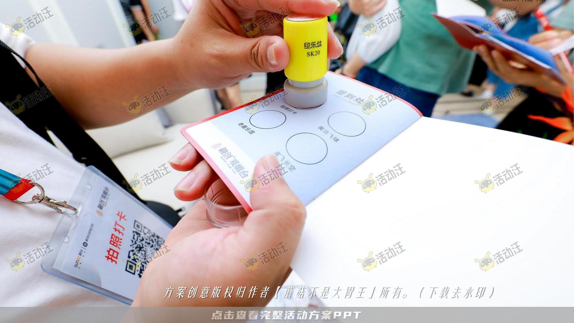 嘉年华活动策划方案